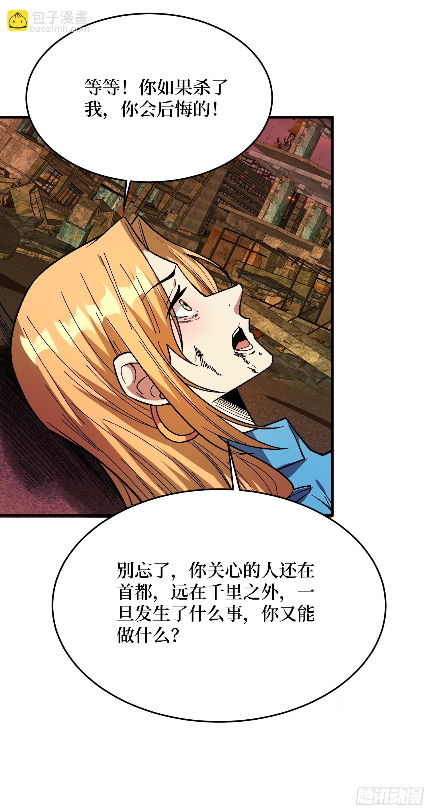 第266话 帝王之怒9