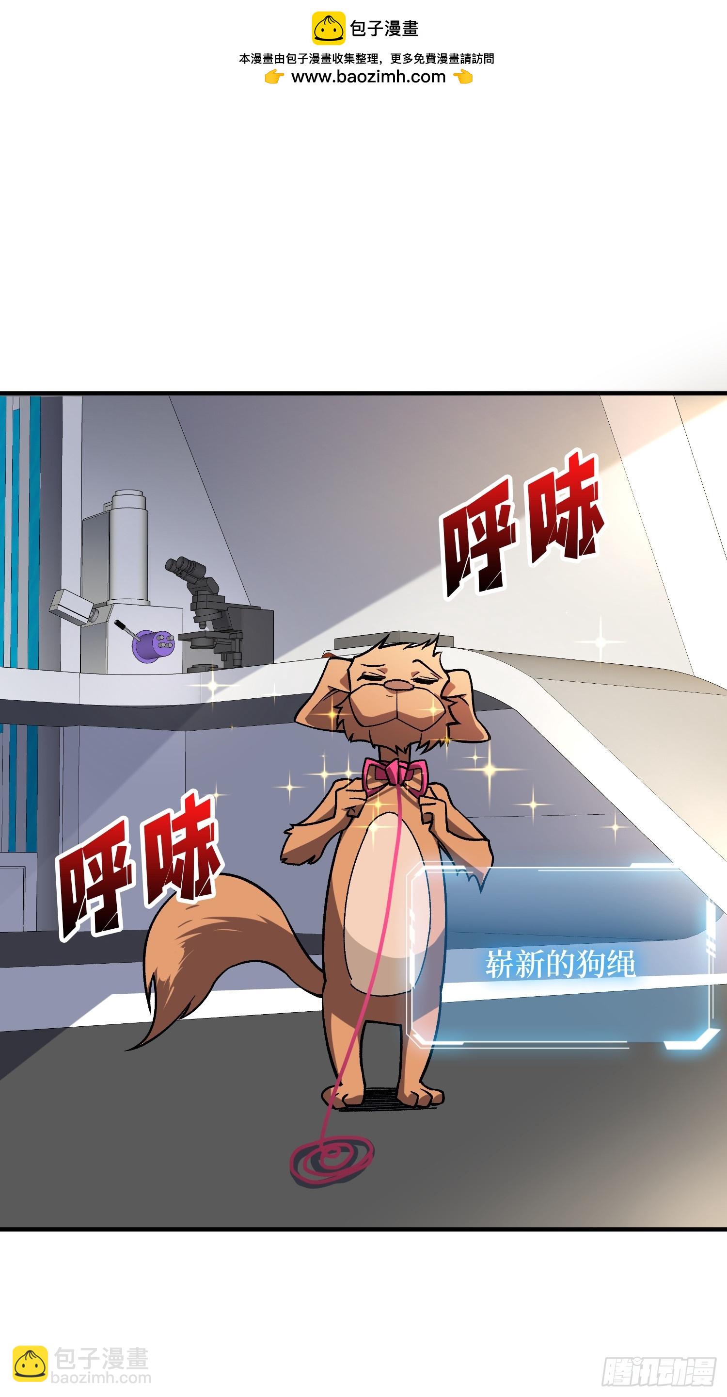 第267话 狗子杀疯了！1