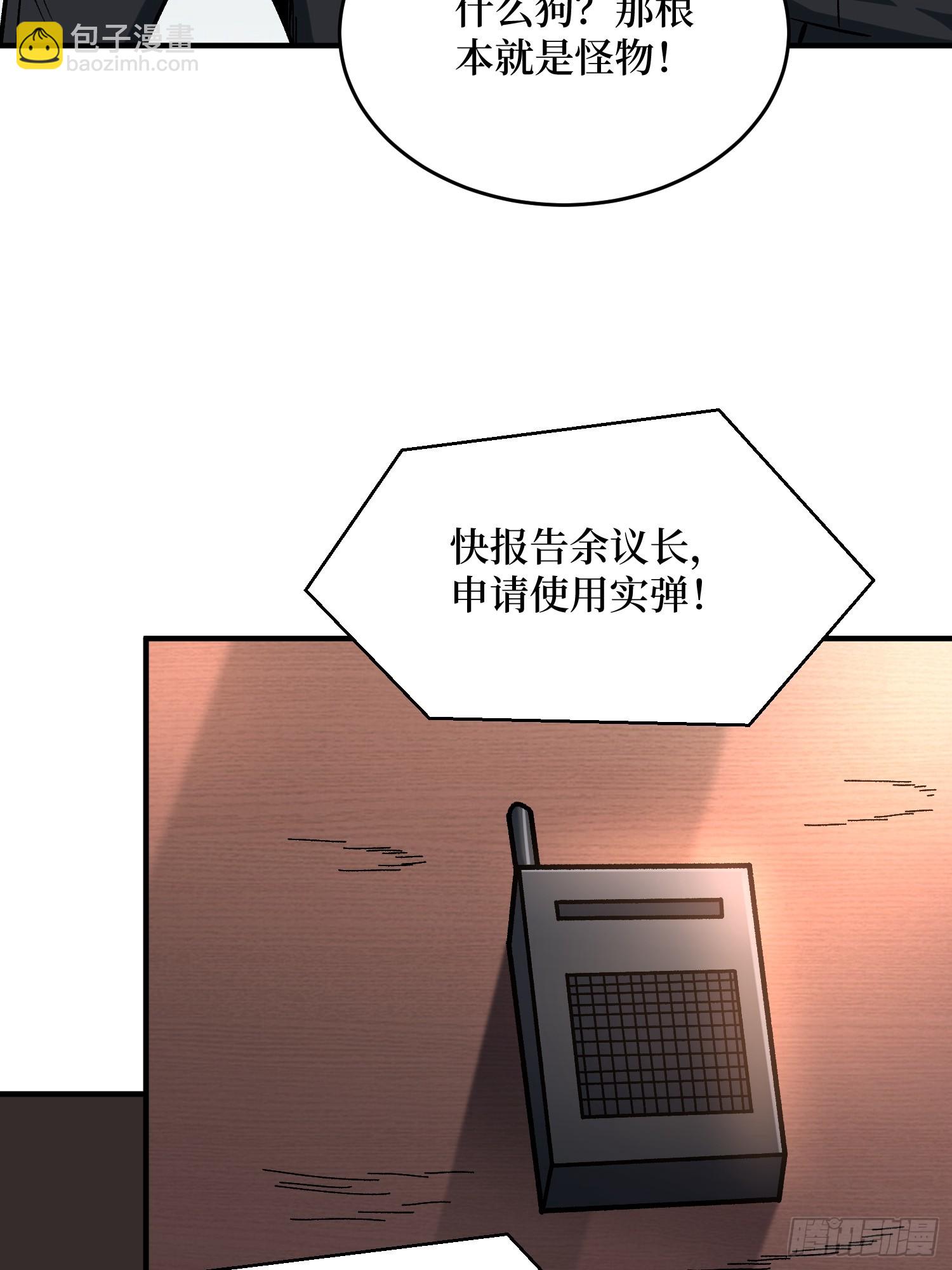 第267话 狗子杀疯了！14