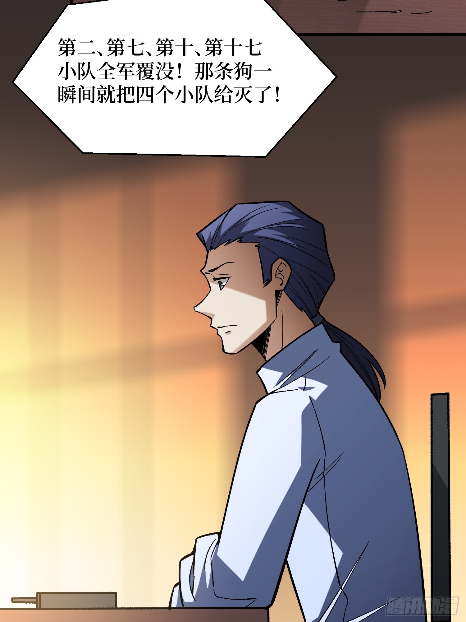 第267话 狗子杀疯了！15