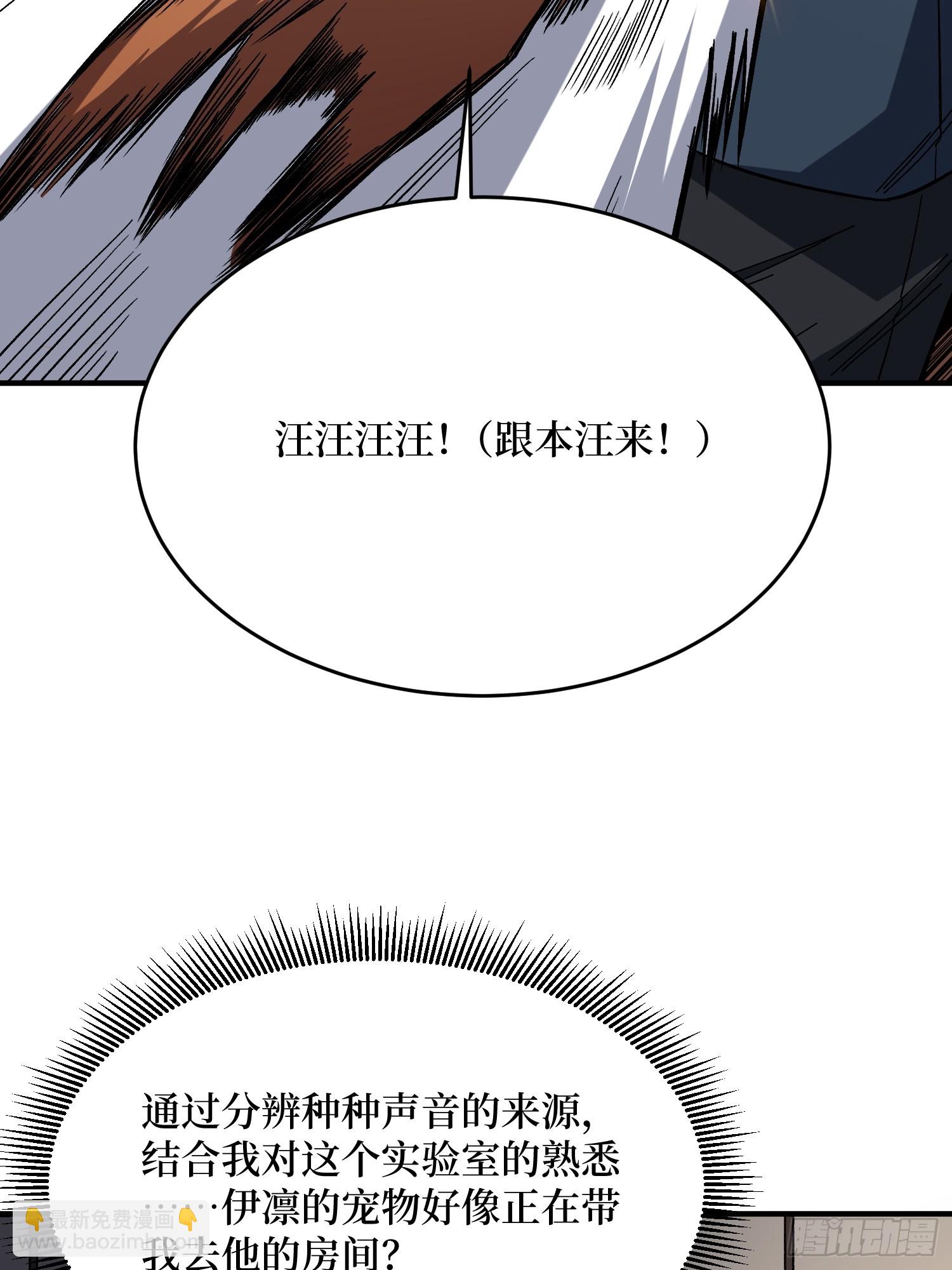 第267话 狗子杀疯了！18