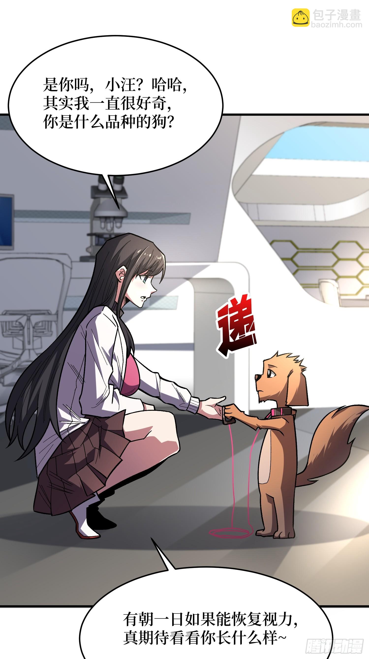 第267话 狗子杀疯了！2