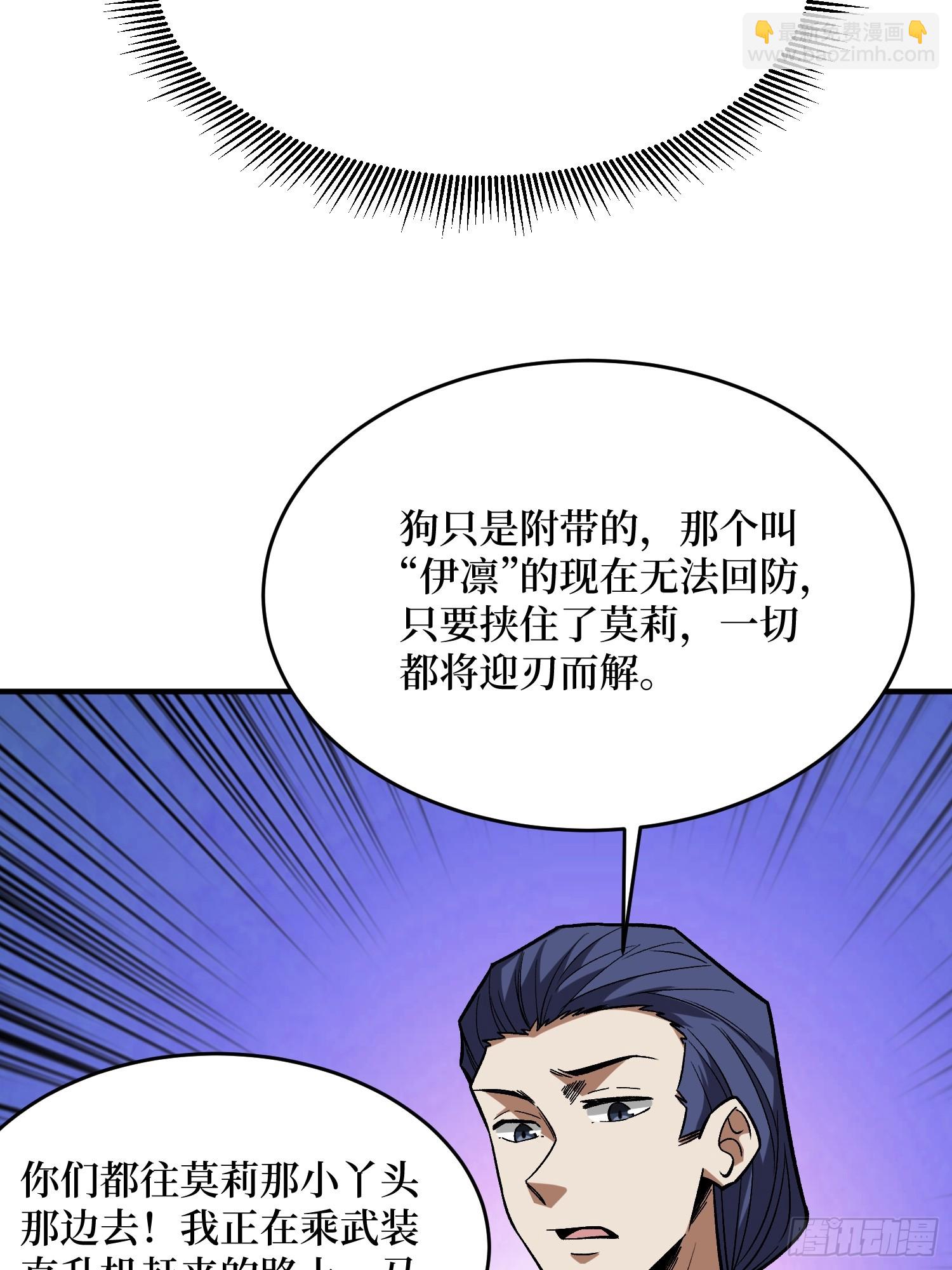 第267话 狗子杀疯了！20