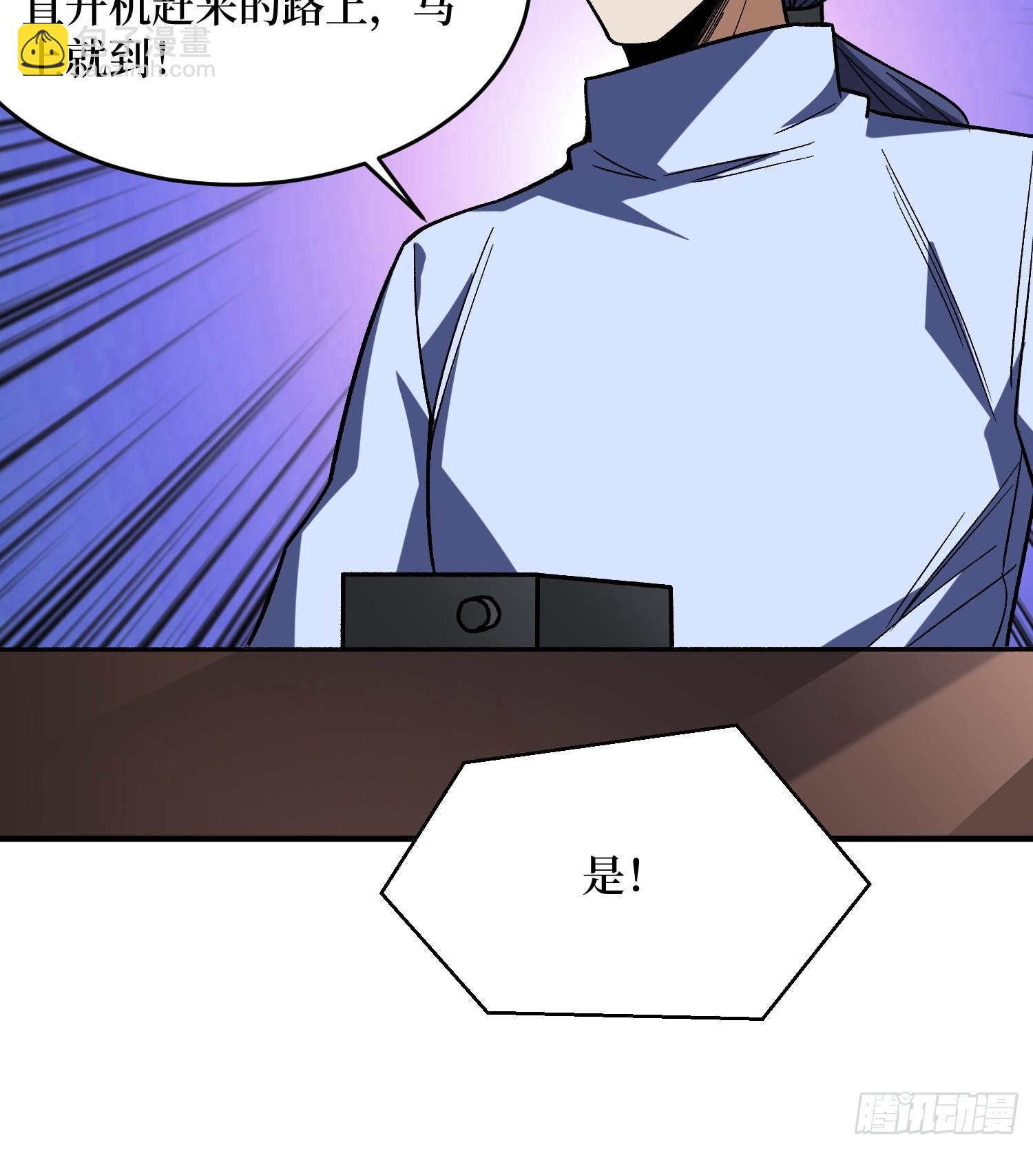 第267话 狗子杀疯了！21