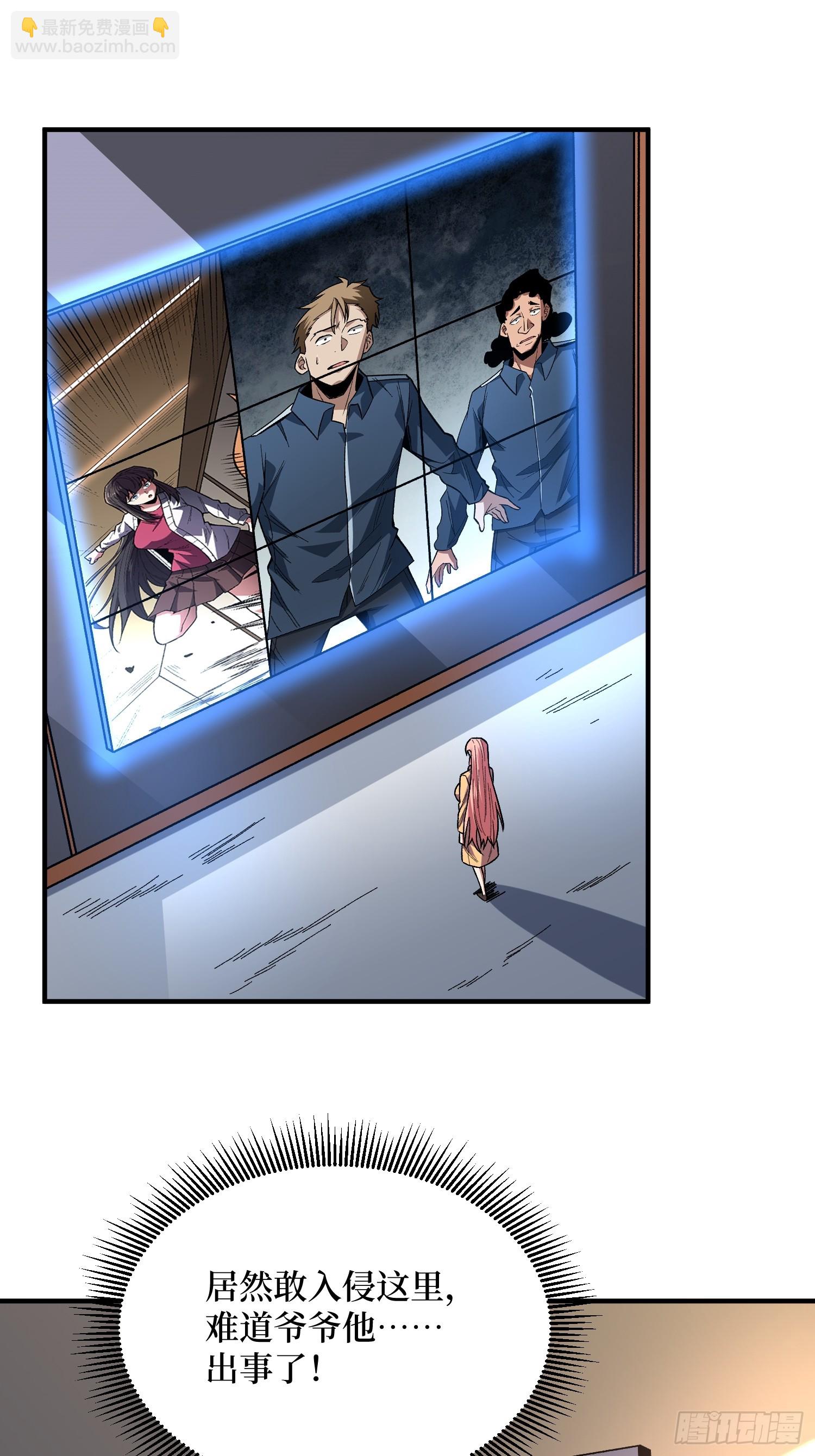 第267话 狗子杀疯了！22