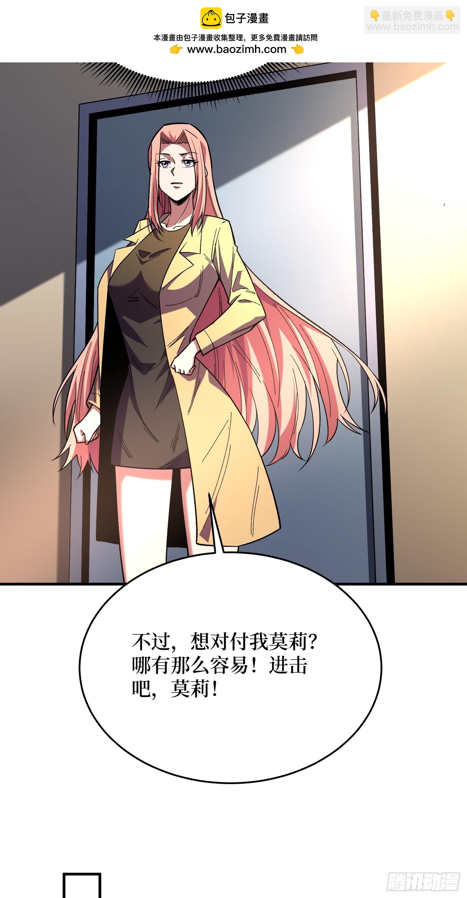 第267话 狗子杀疯了！23