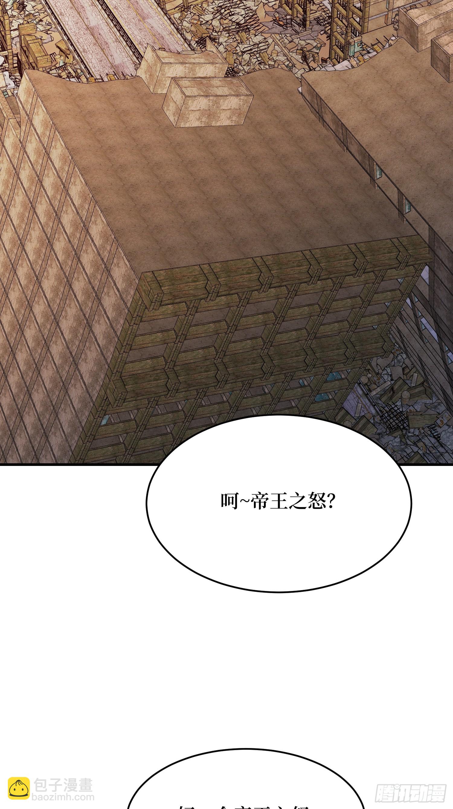 第267话 狗子杀疯了！25