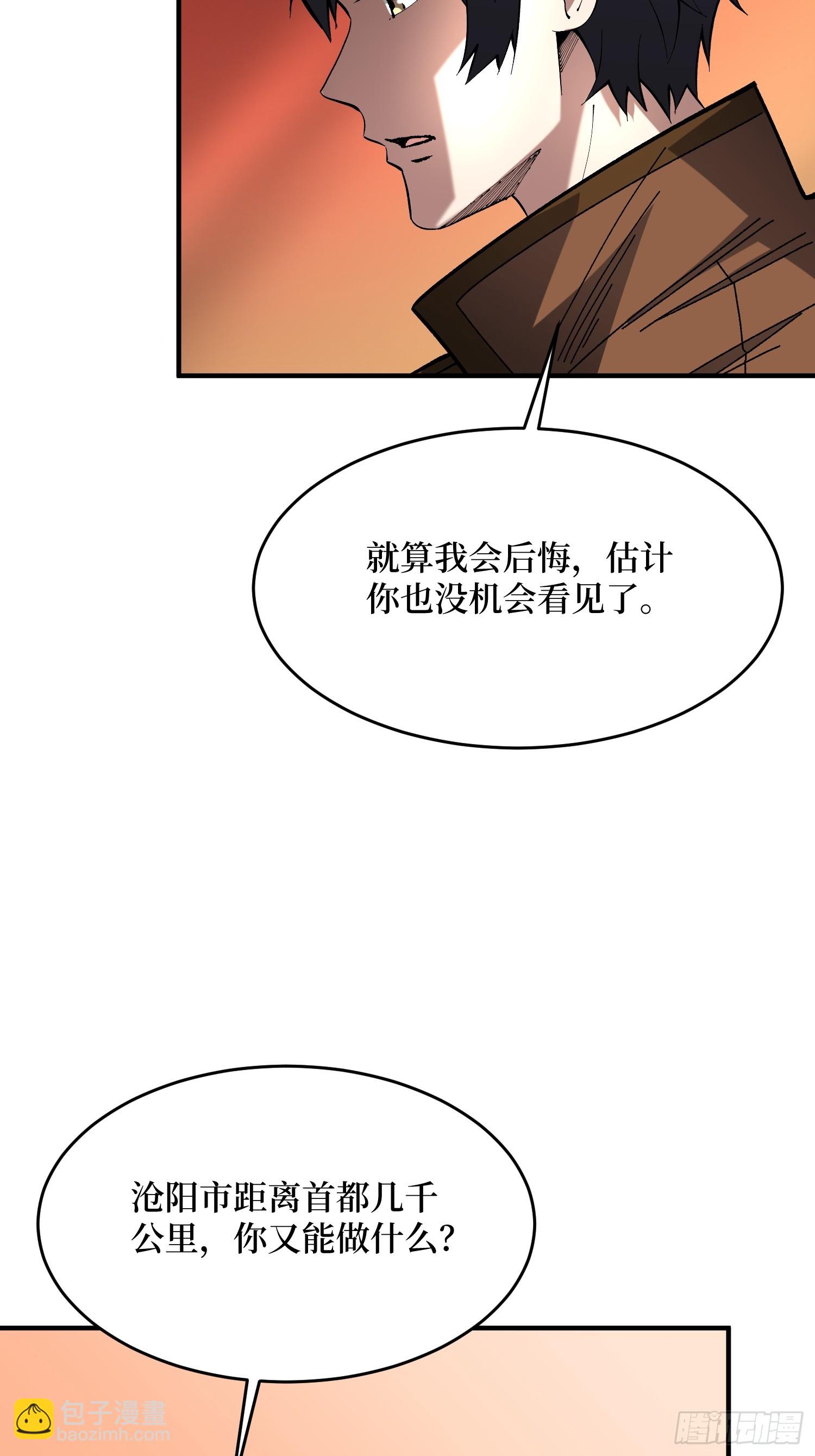 第267话 狗子杀疯了！28