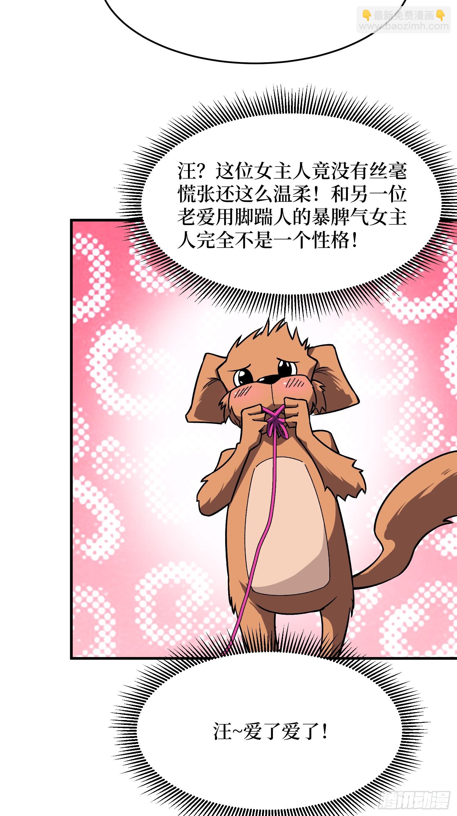 第267话 狗子杀疯了！3