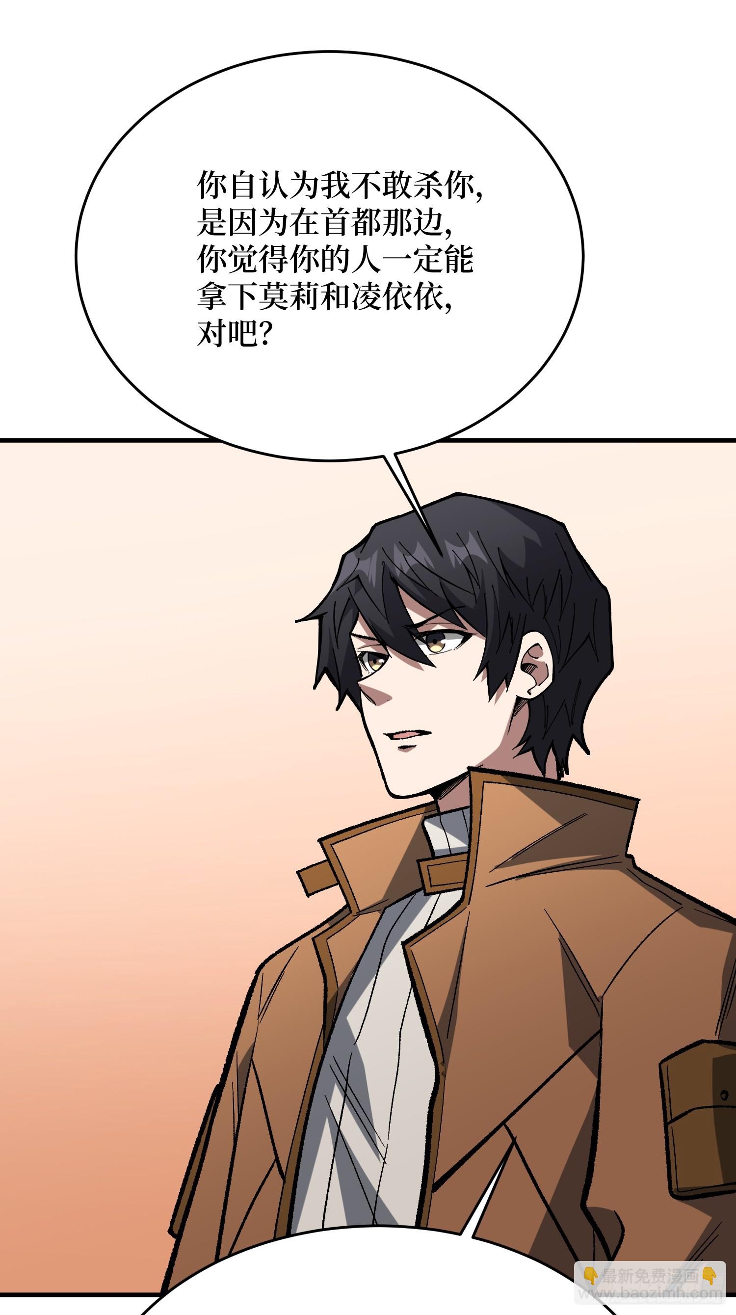 第267话 狗子杀疯了！31