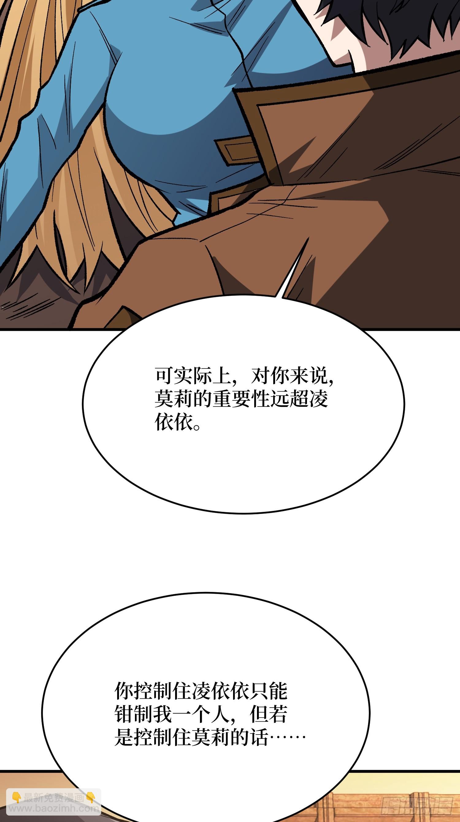 第267话 狗子杀疯了！33