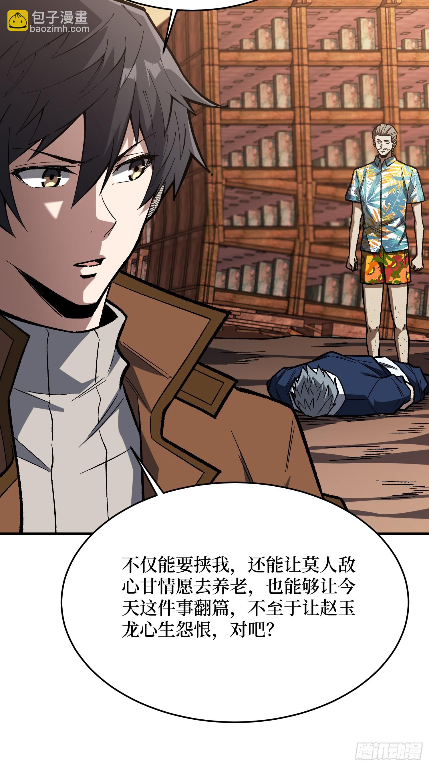 第267话 狗子杀疯了！34