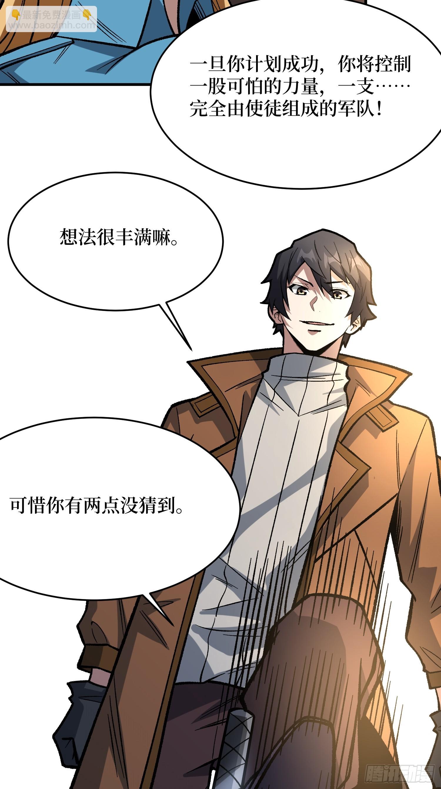 第267话 狗子杀疯了！38