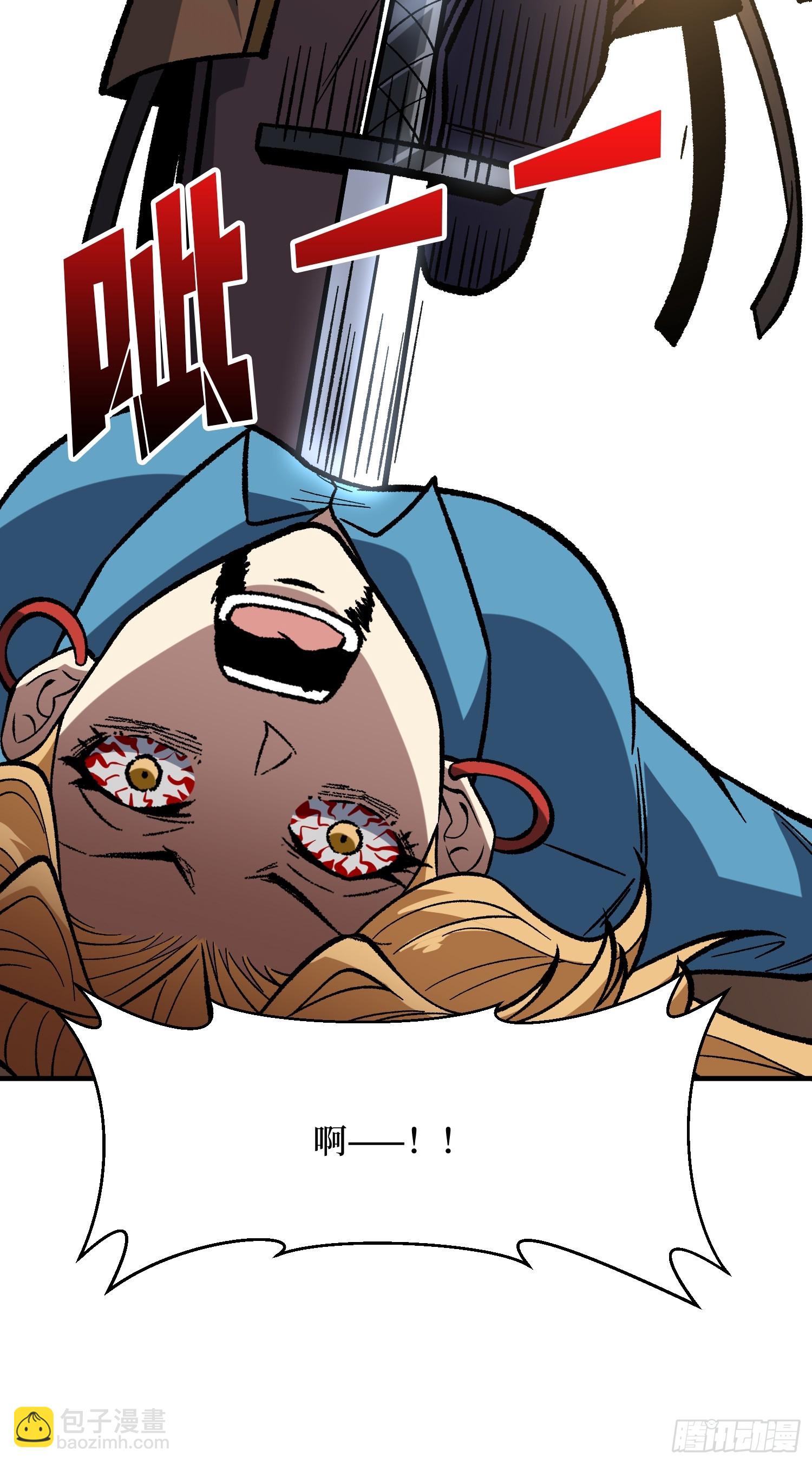 第267话 狗子杀疯了！39