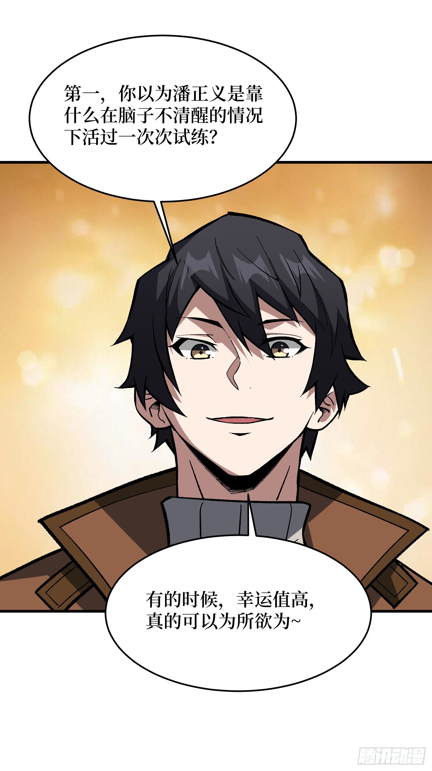 第267话 狗子杀疯了！40