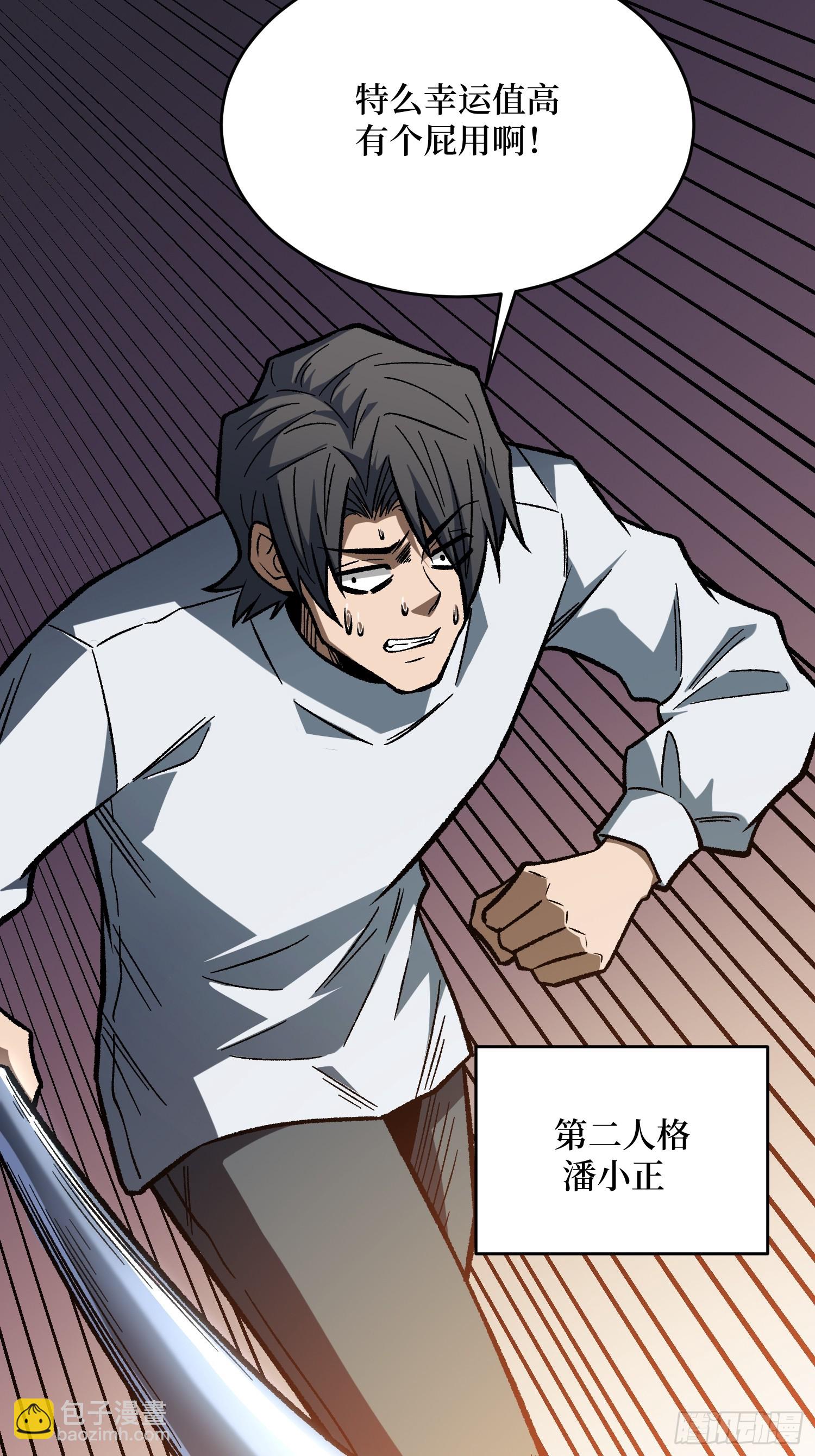 第267话 狗子杀疯了！42