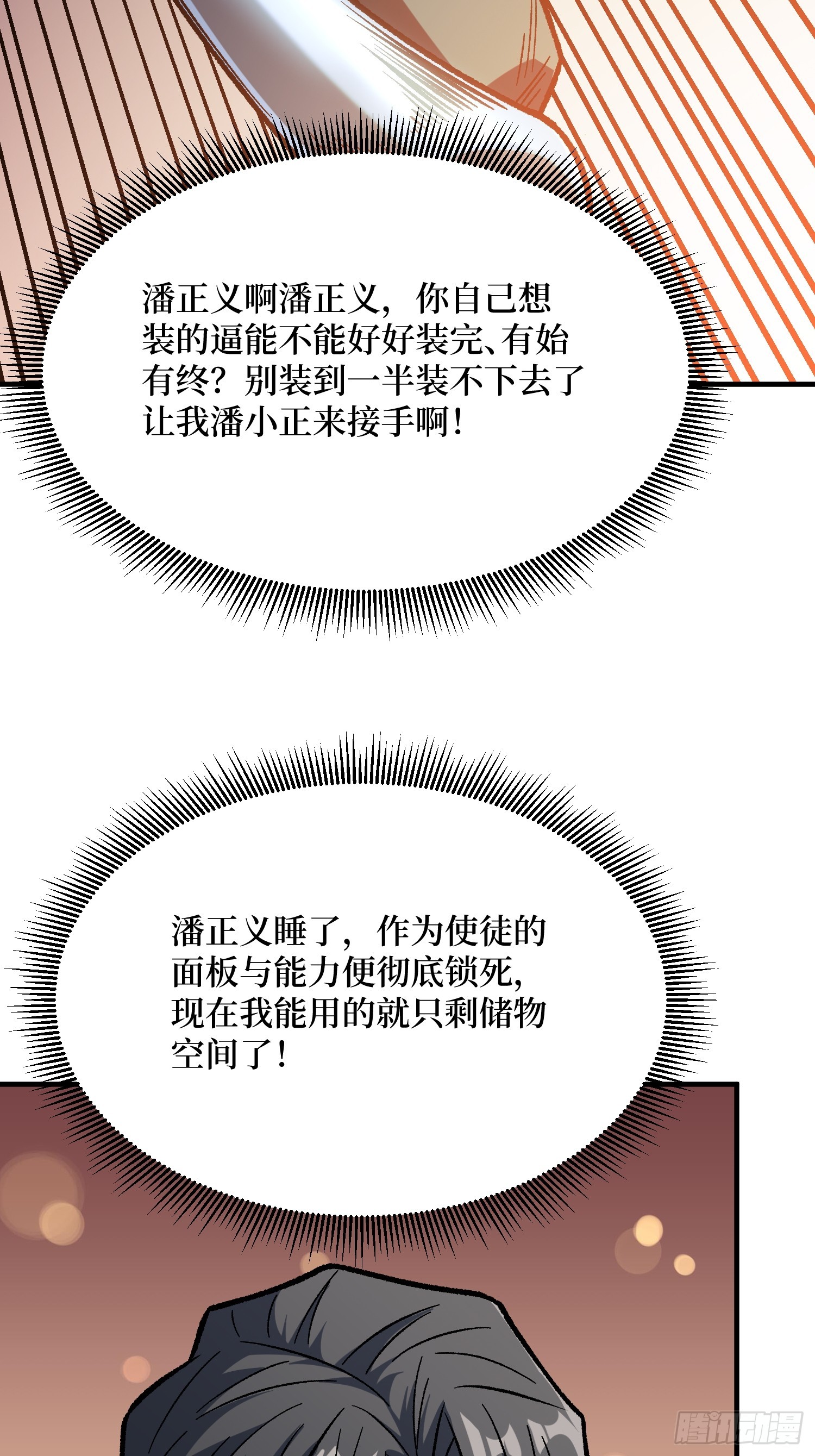 第267话 狗子杀疯了！43