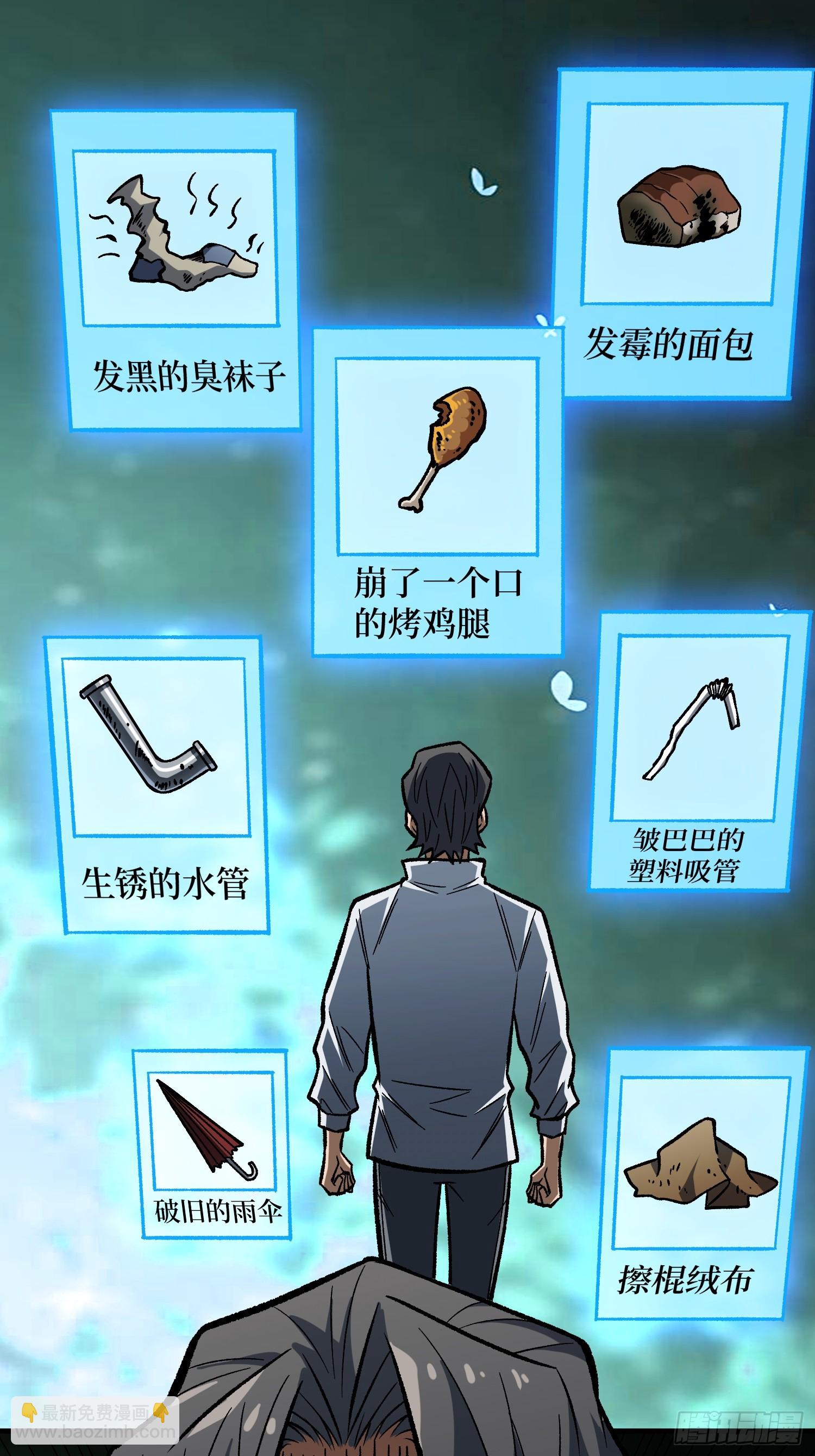第267话 狗子杀疯了！45