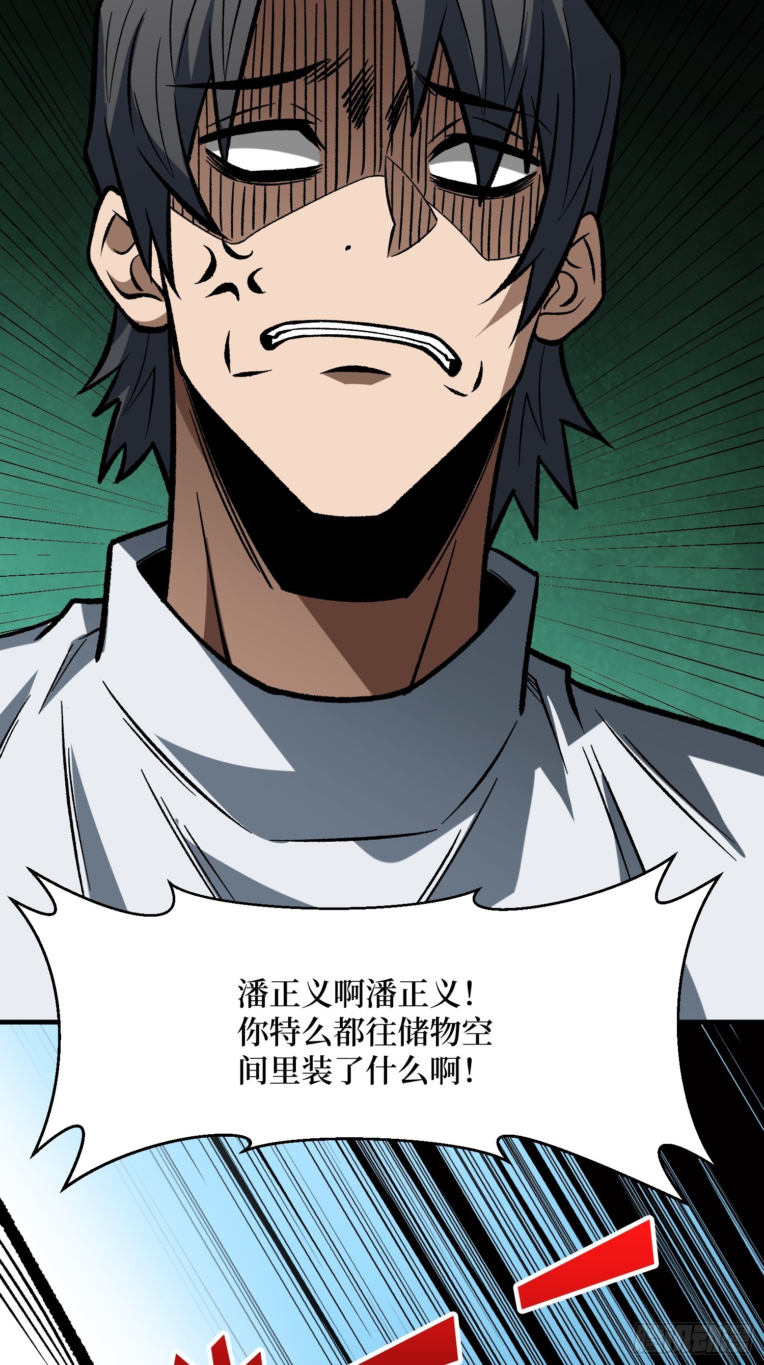 第267话 狗子杀疯了！46
