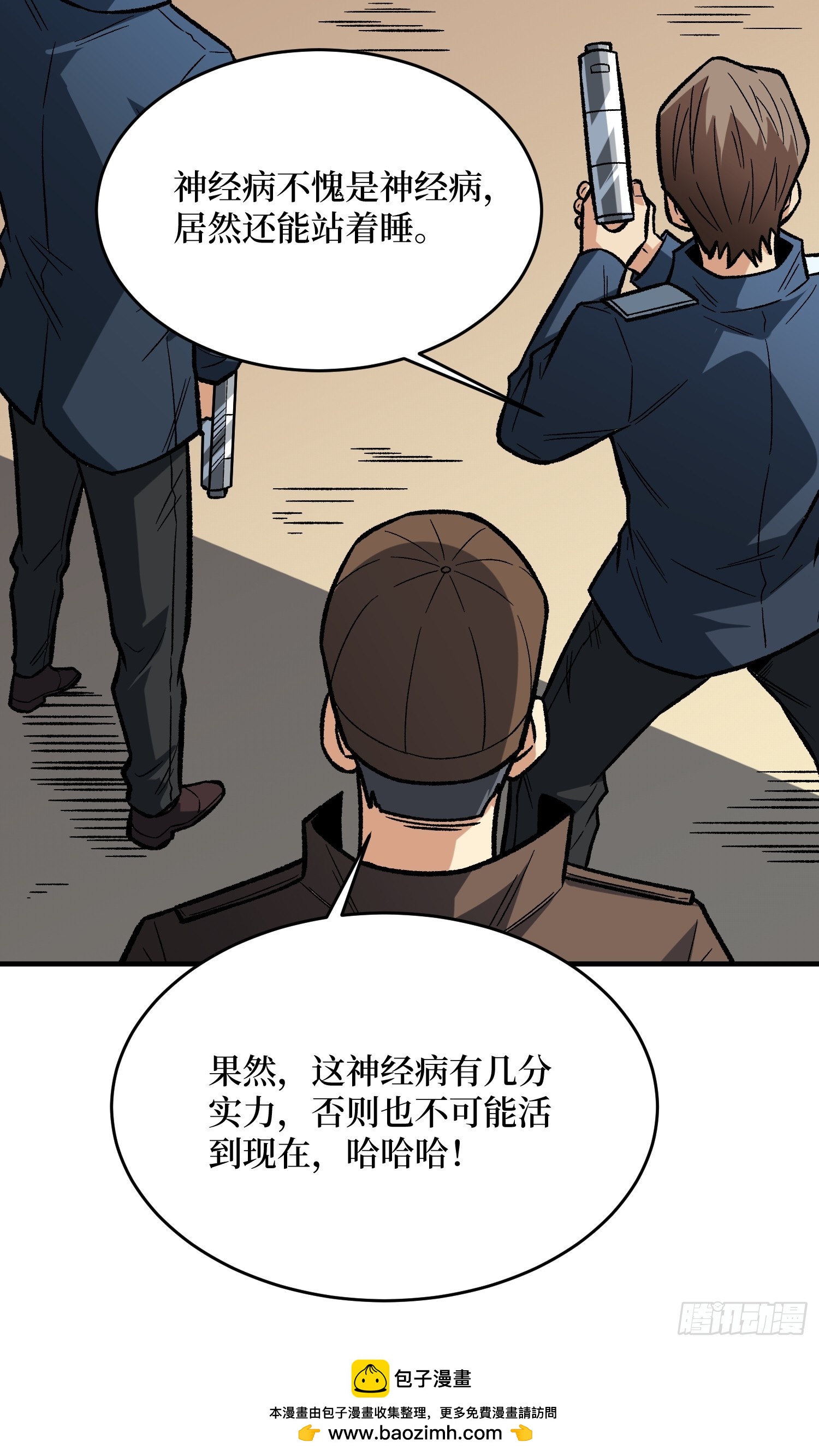 第267话 狗子杀疯了！49