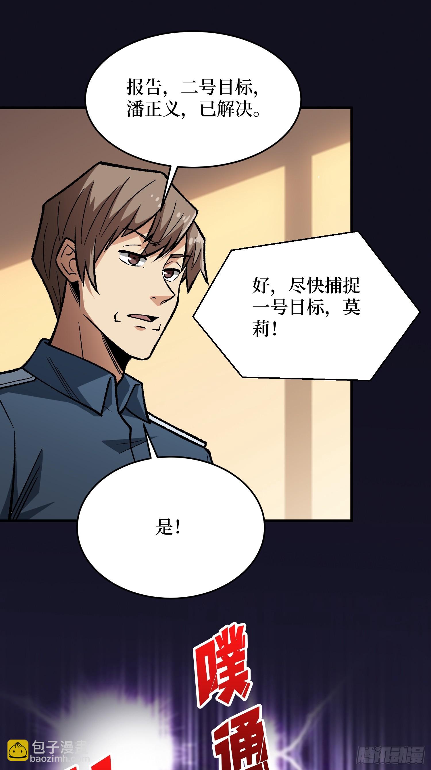 第267话 狗子杀疯了！54