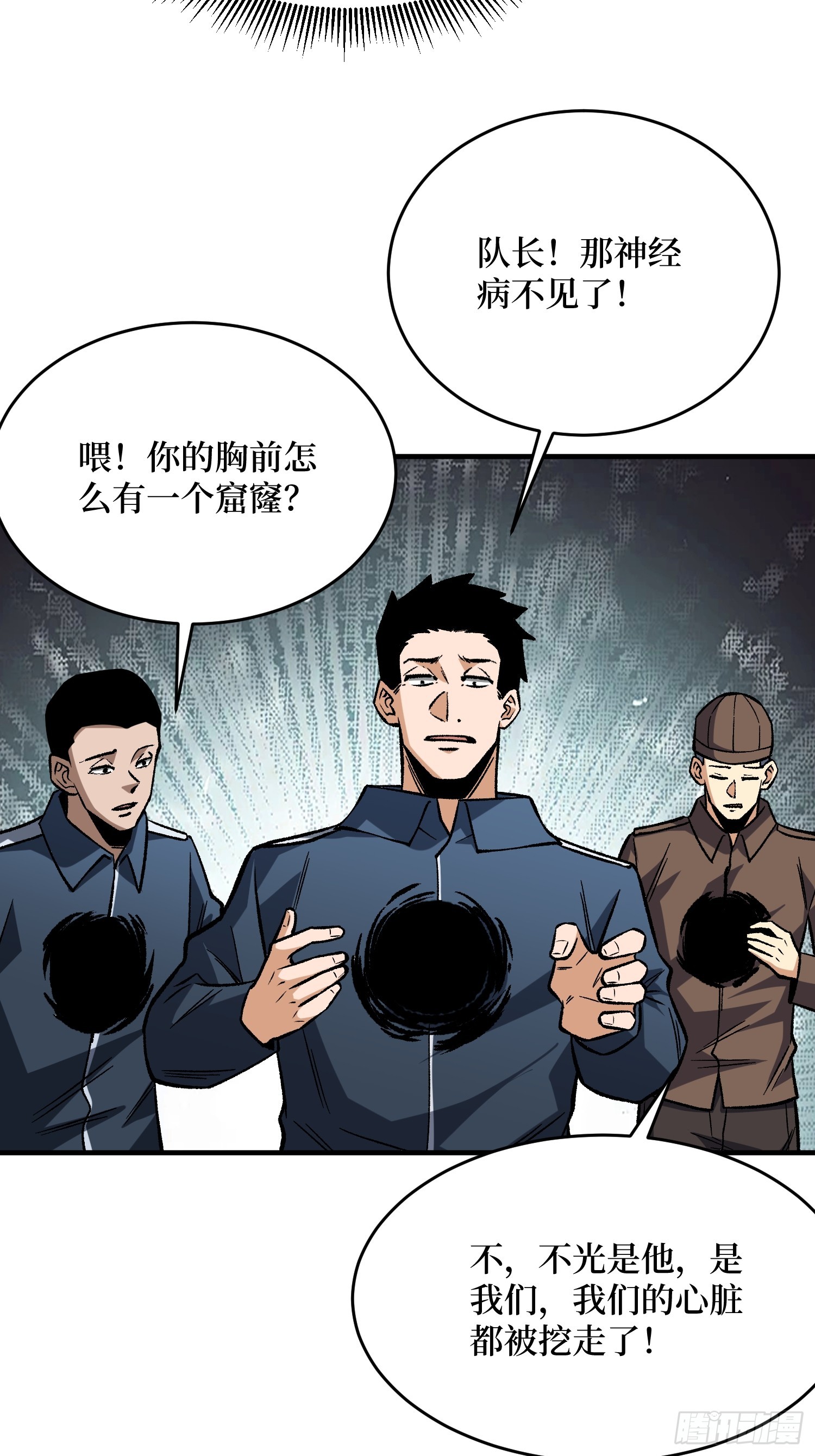 第267话 狗子杀疯了！56
