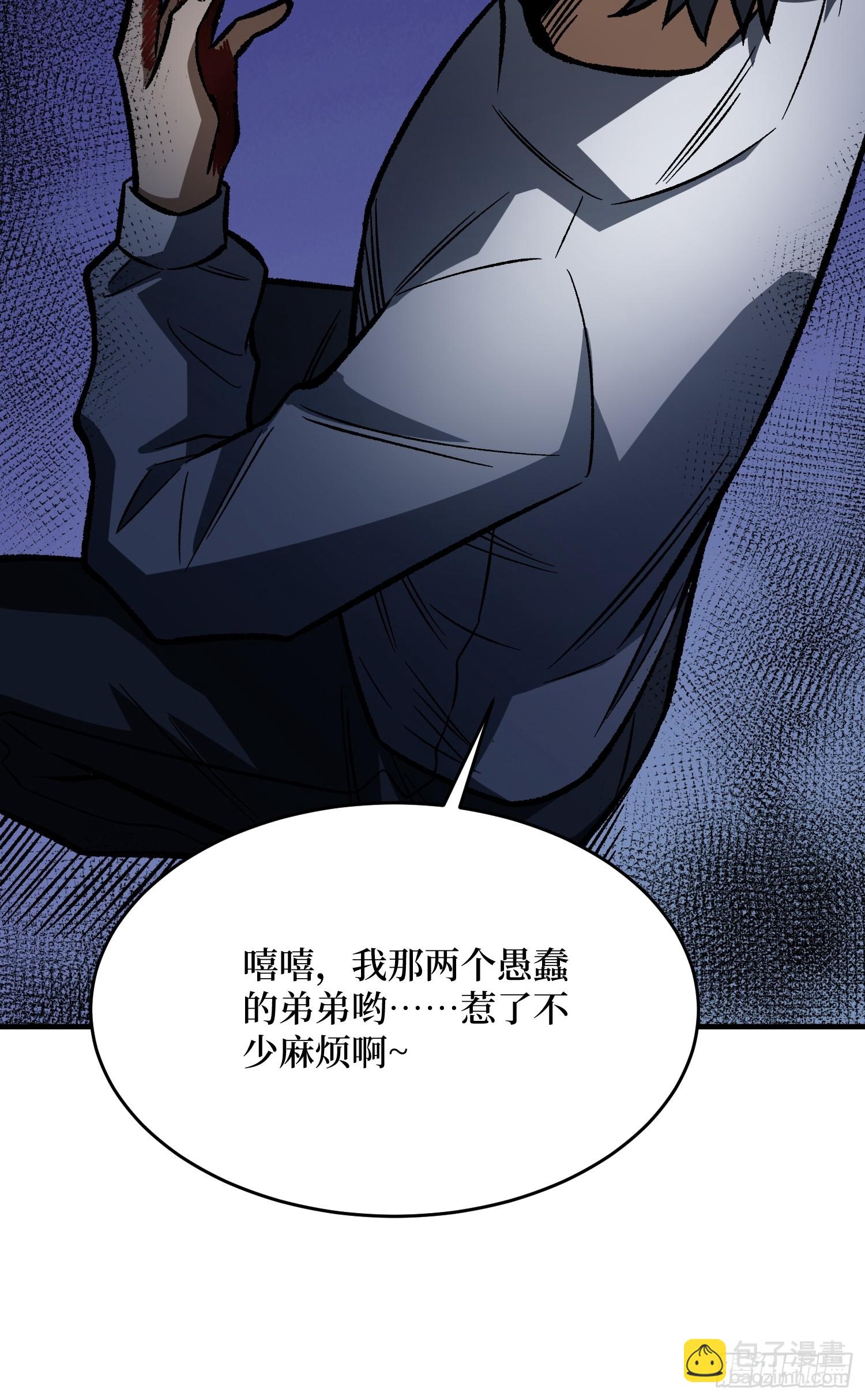 第267话 狗子杀疯了！59