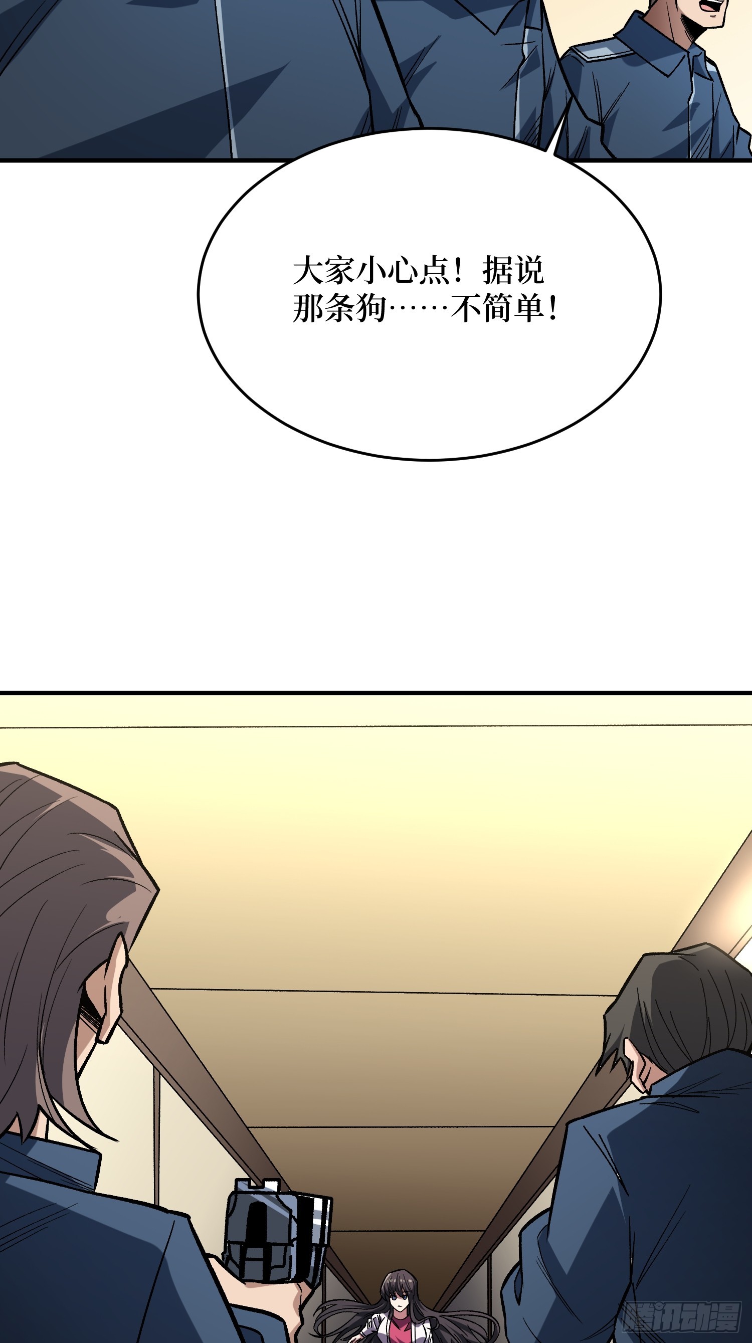 第267话 狗子杀疯了！7