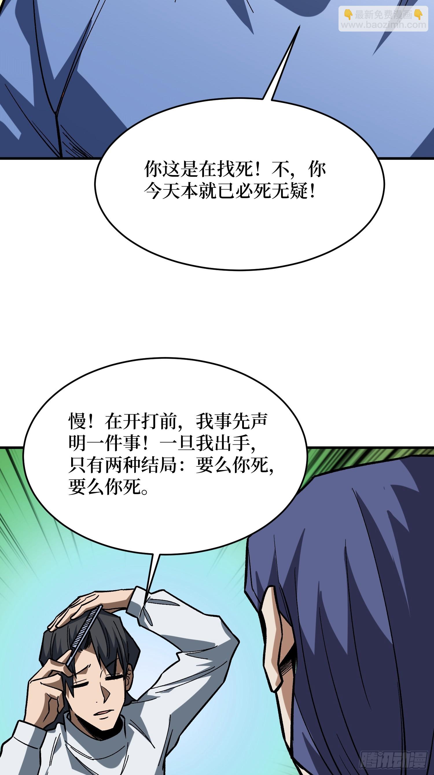 第268话 杀手之王17