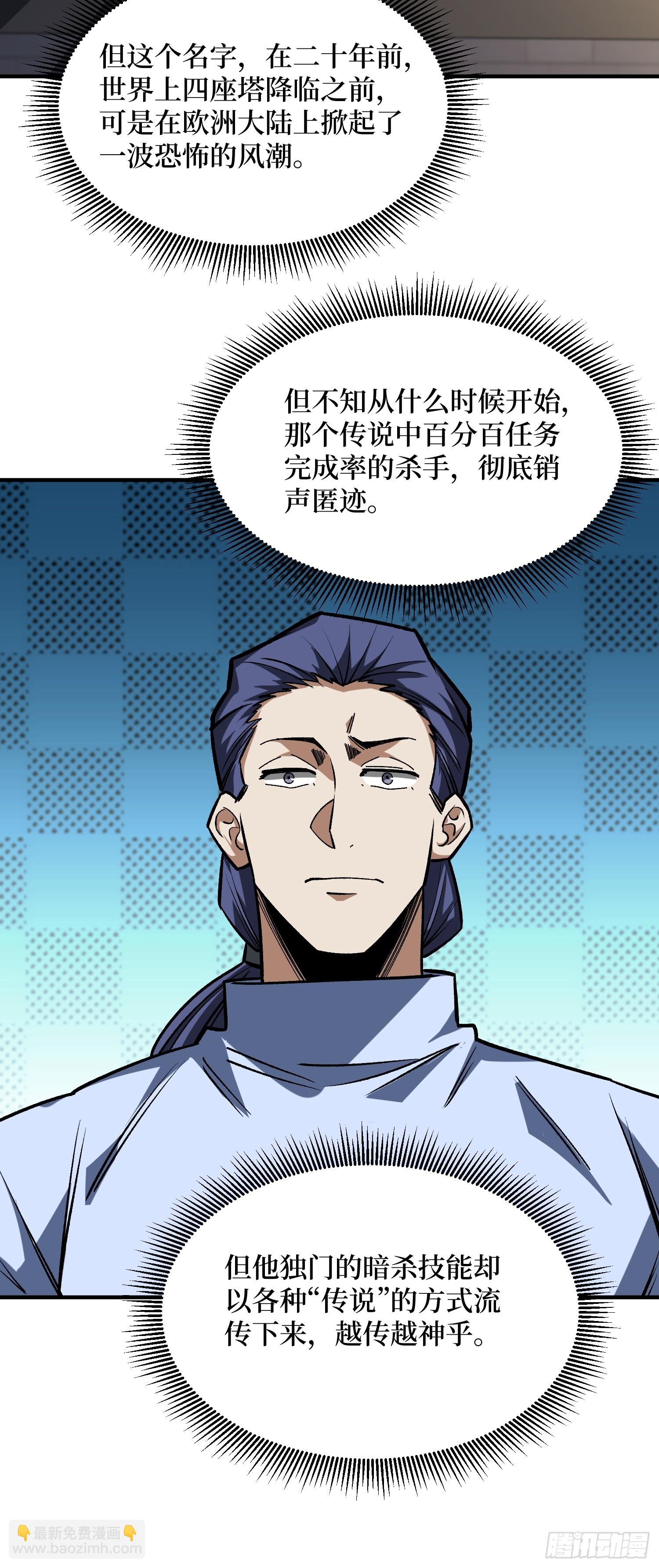 第268话 杀手之王27