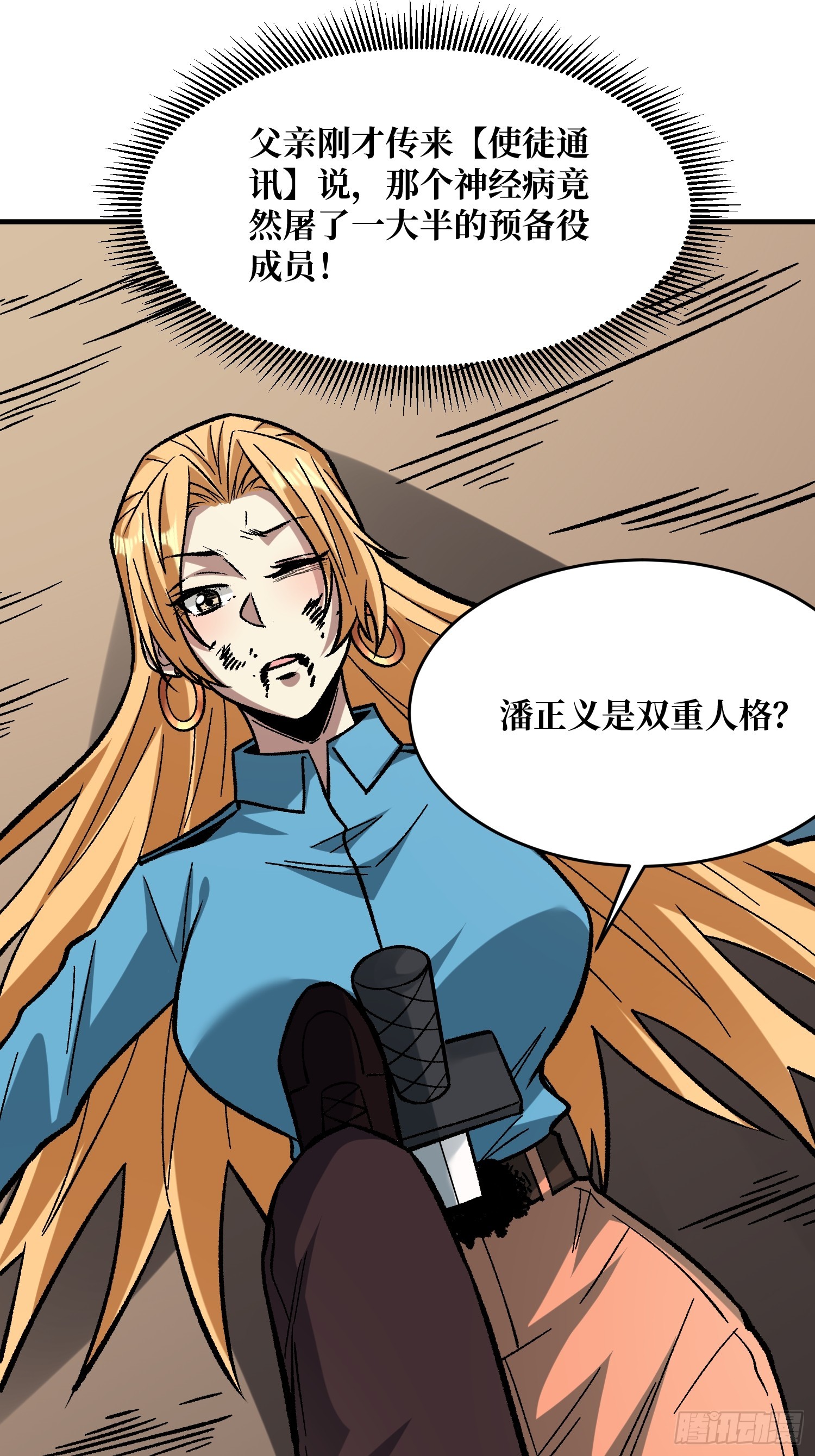第268话 杀手之王37