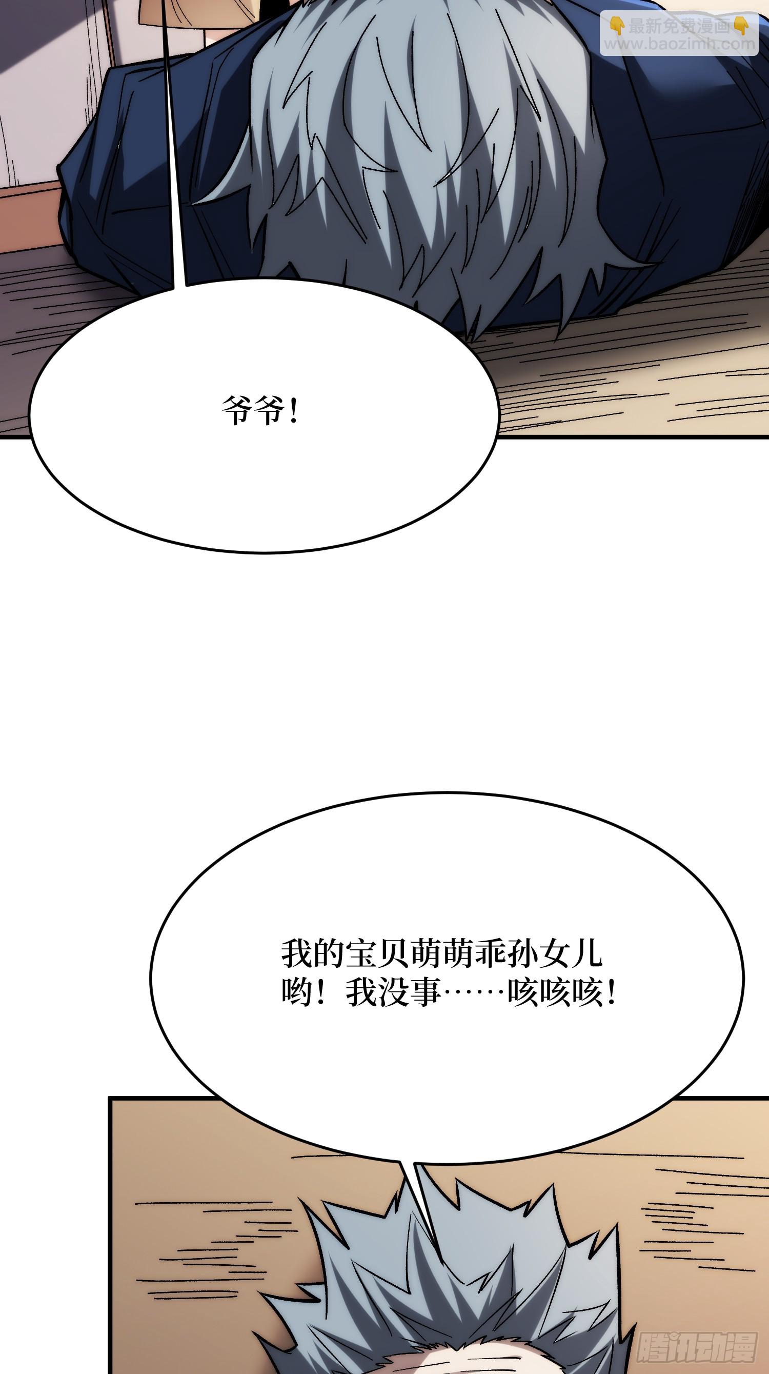 第270话 没人比我更懂谈判3