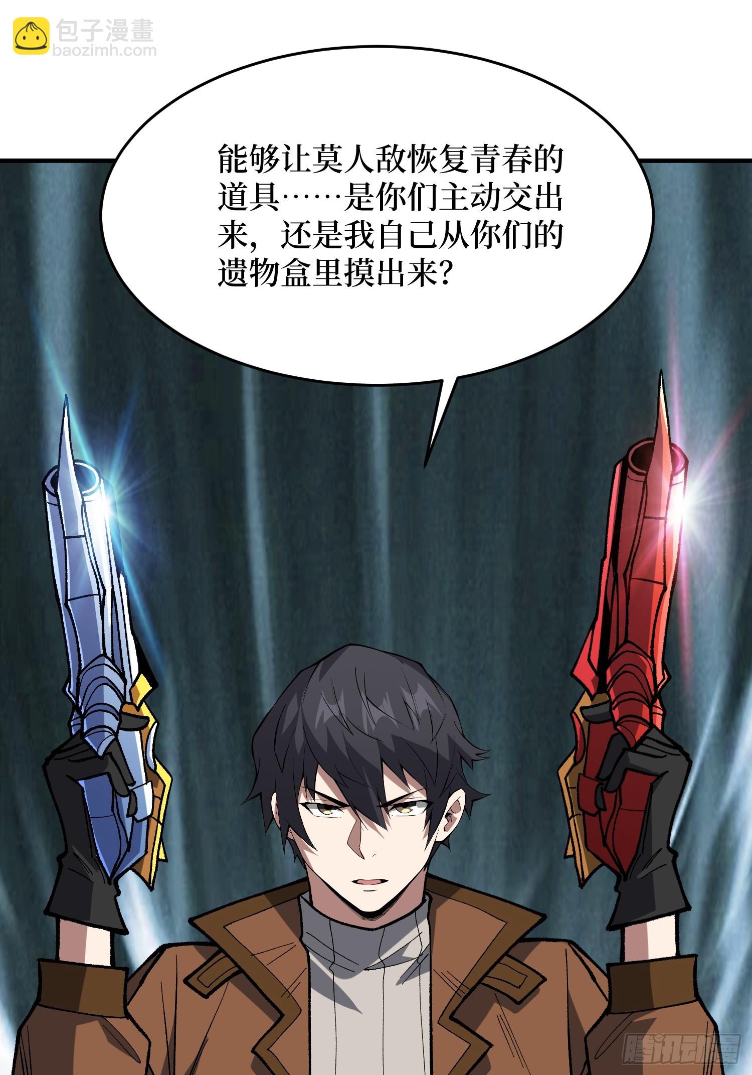 第270话 没人比我更懂谈判46