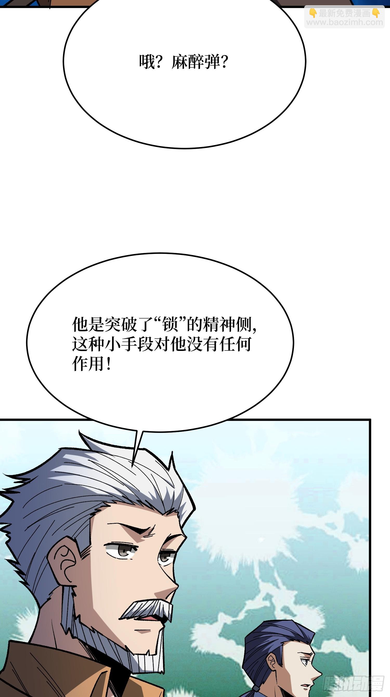 第271话 伊凛VS四位帝王17