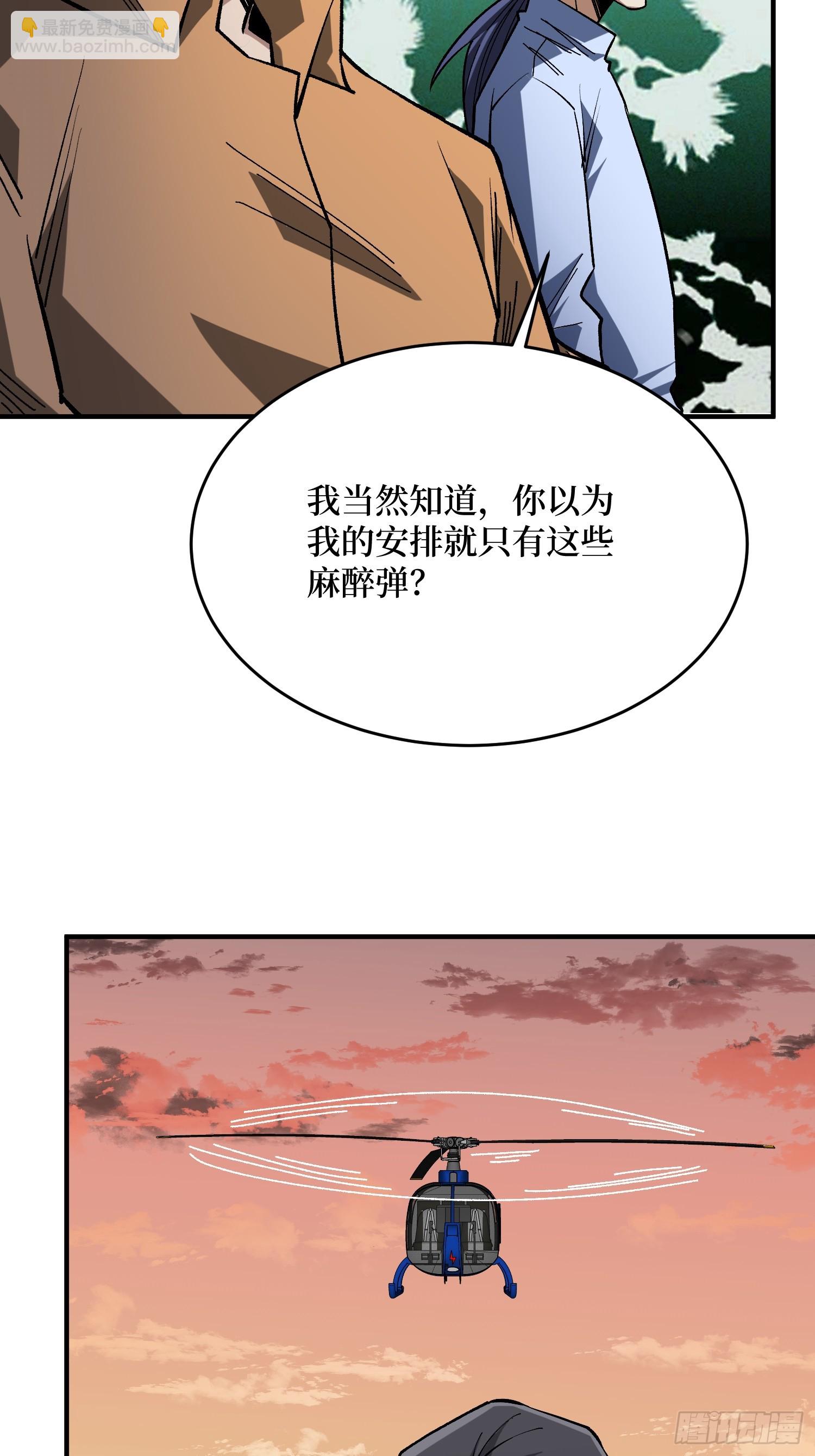 第271话 伊凛VS四位帝王18