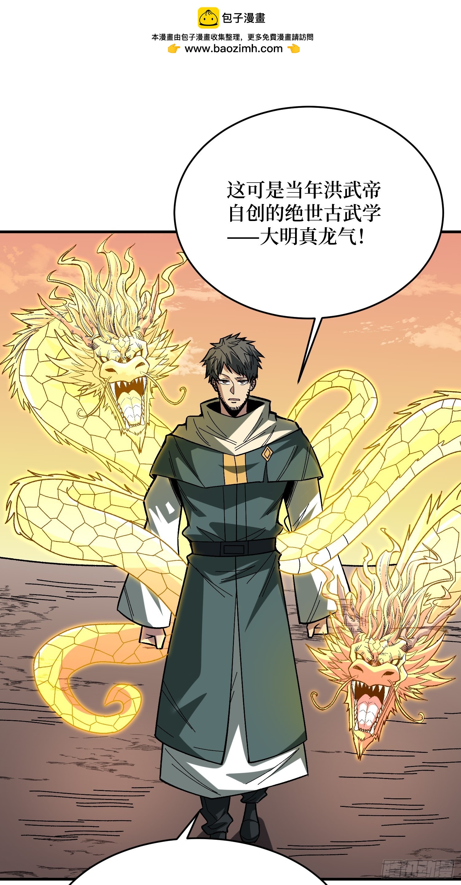 第272话 遇事不决，找潘子！1