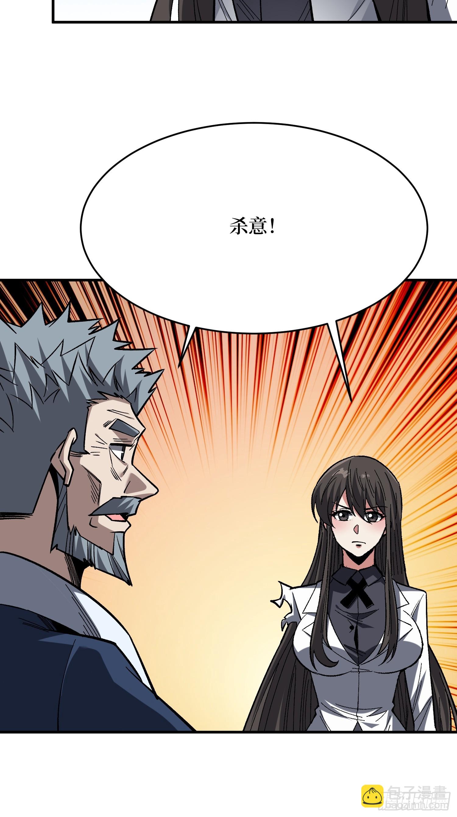 第272话 遇事不决，找潘子！15