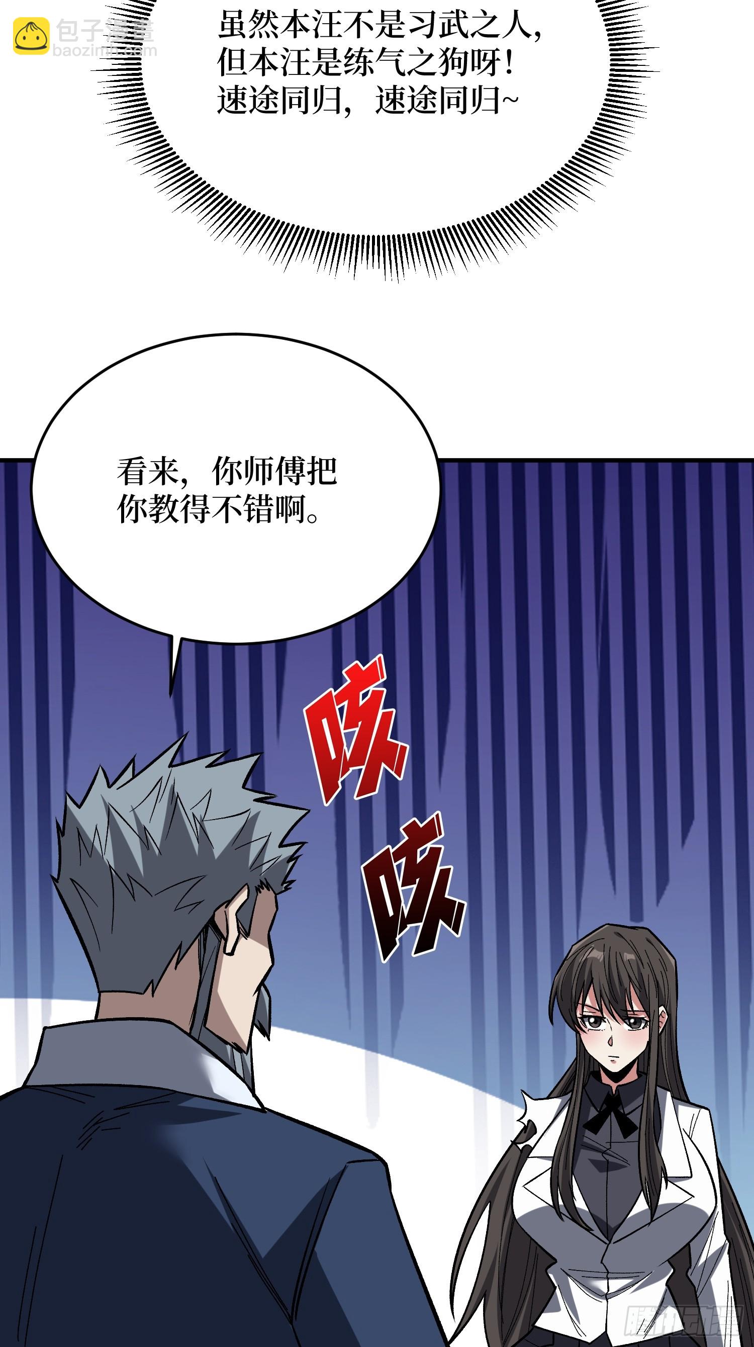 第272话 遇事不决，找潘子！17