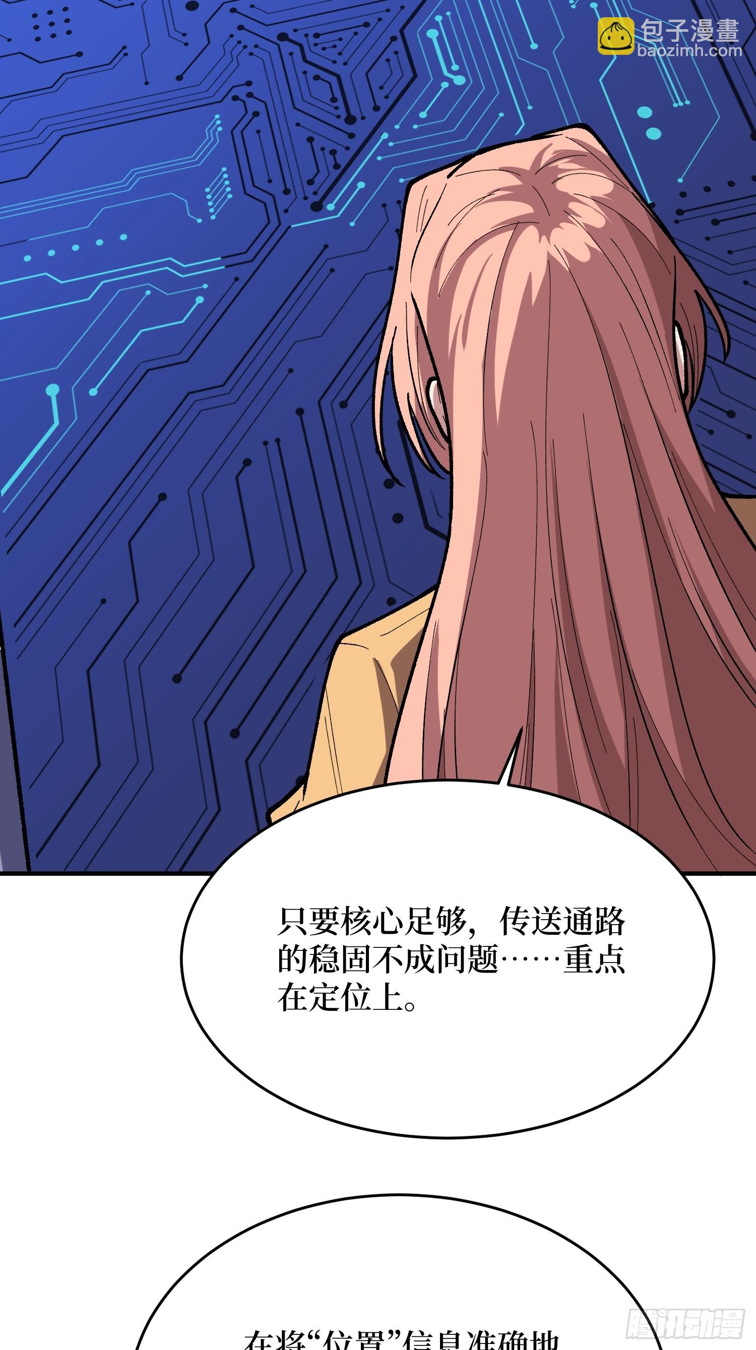 第272话 遇事不决，找潘子！23