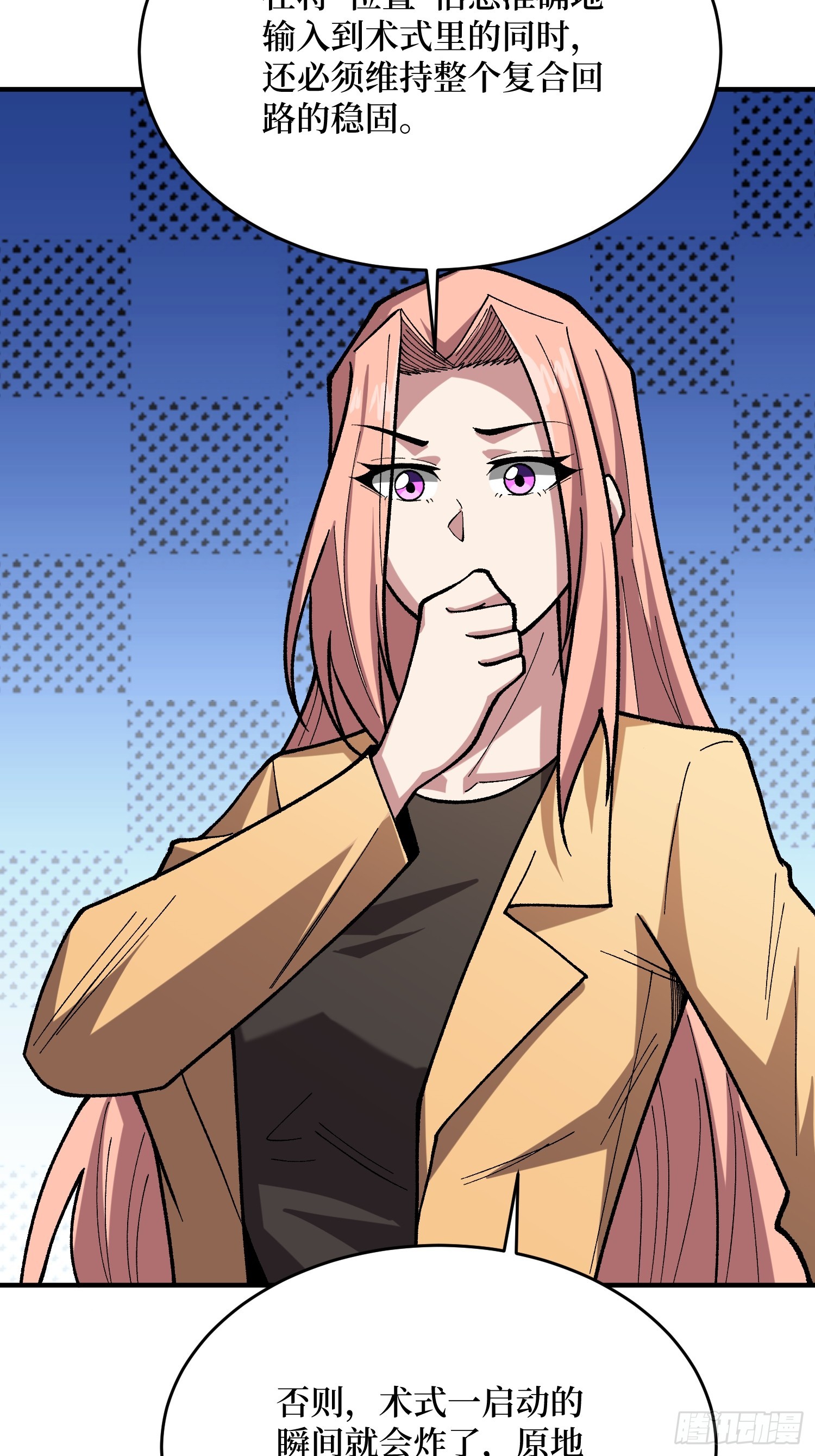 第272话 遇事不决，找潘子！24