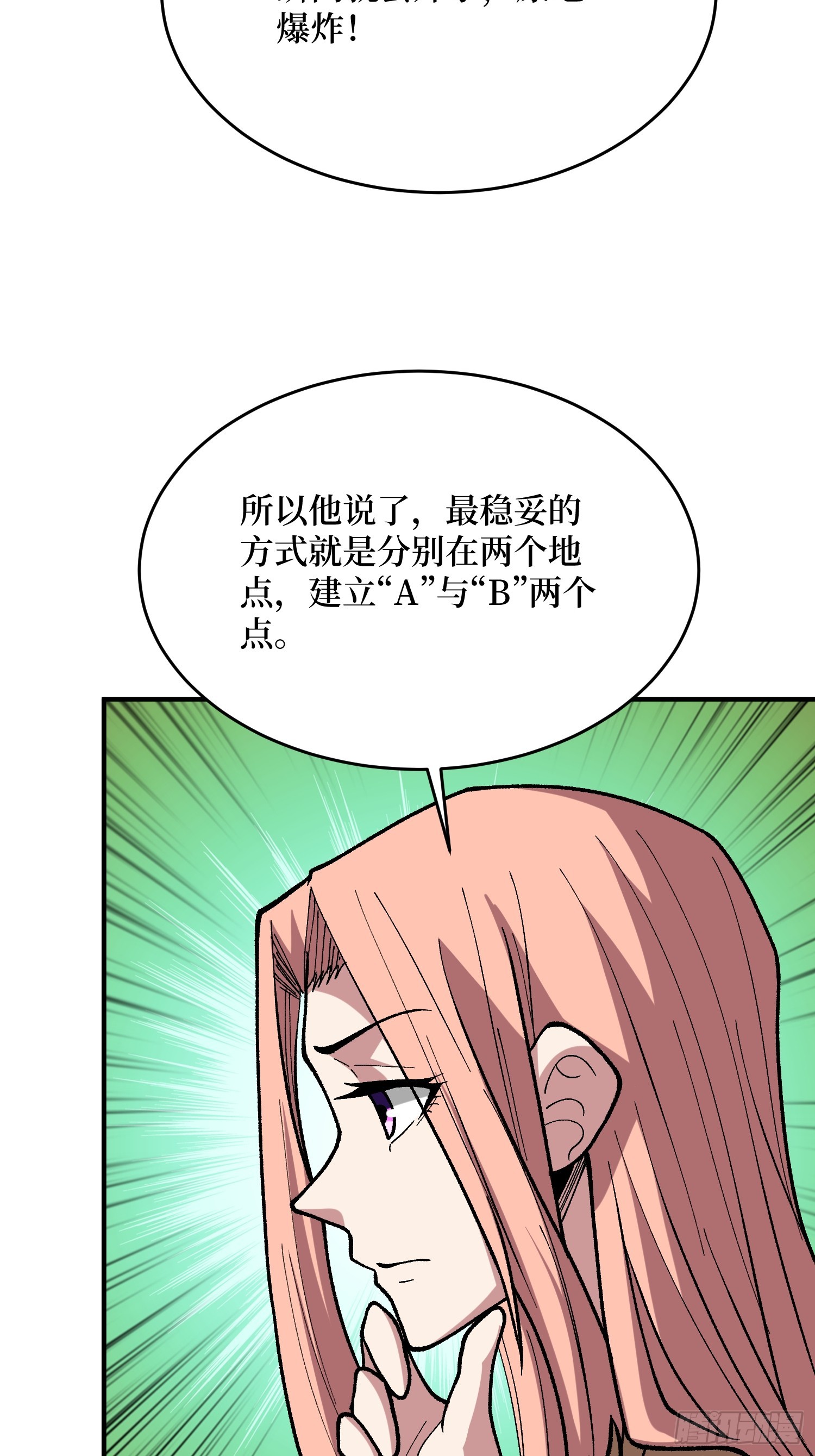 第272话 遇事不决，找潘子！25