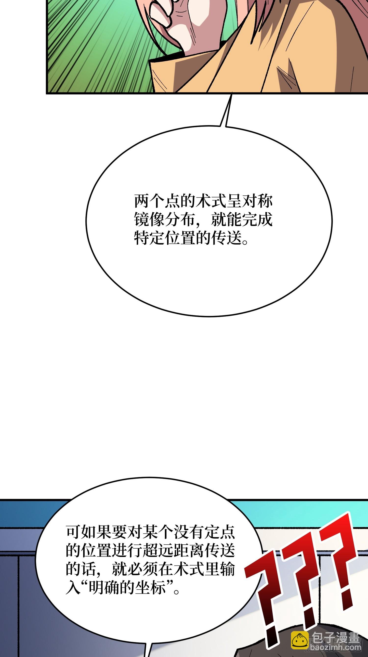 第272话 遇事不决，找潘子！26
