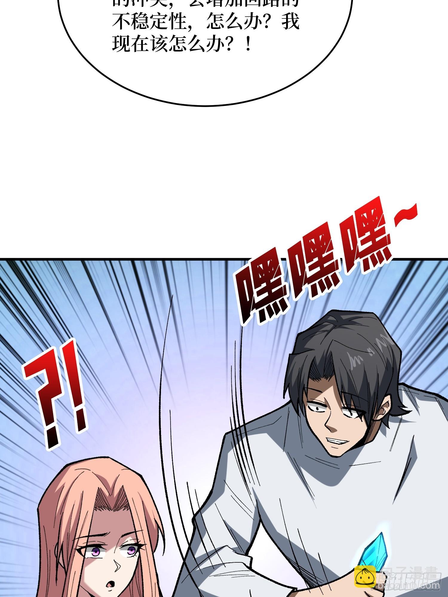 第272话 遇事不决，找潘子！31