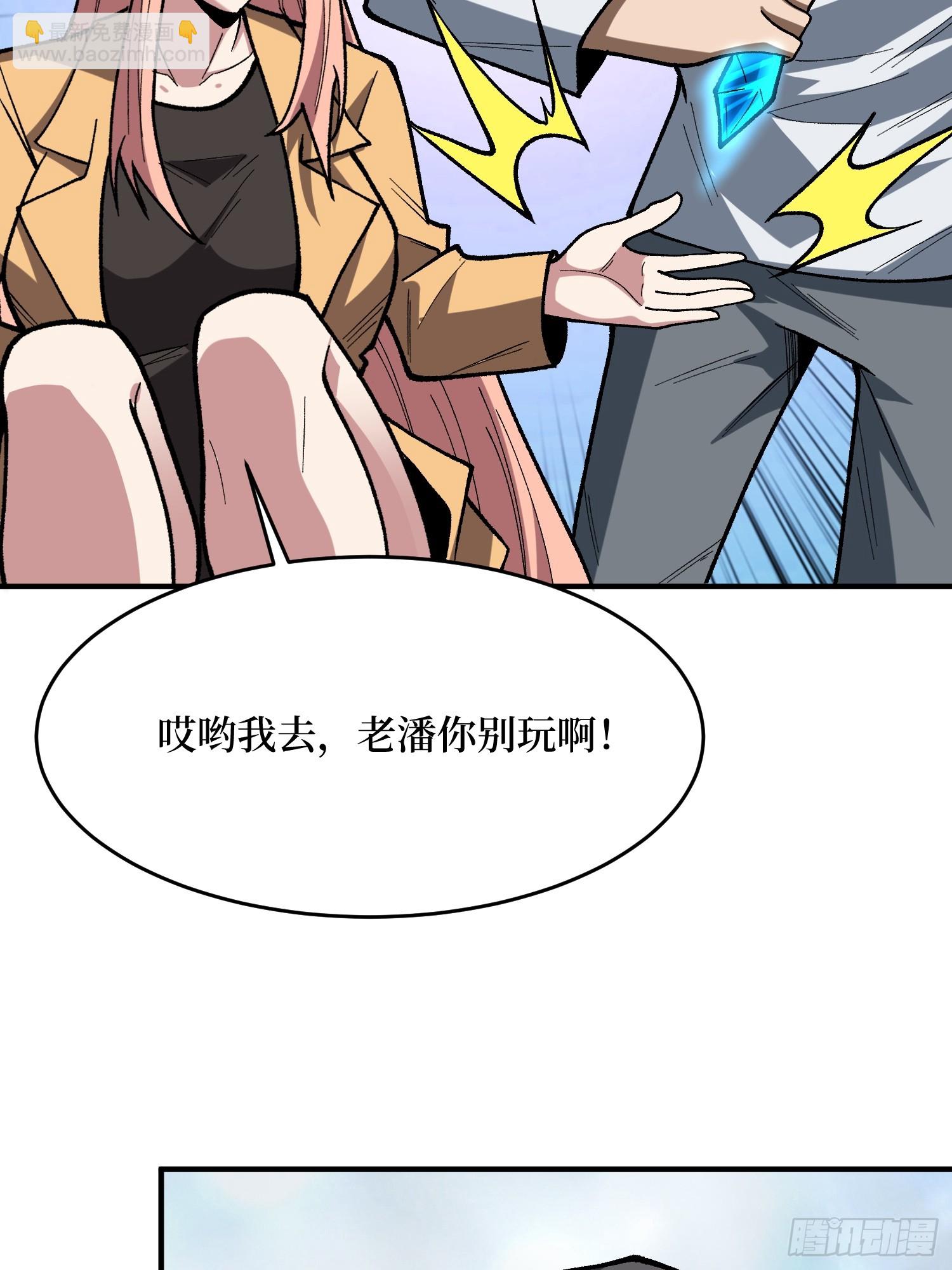 第272话 遇事不决，找潘子！32