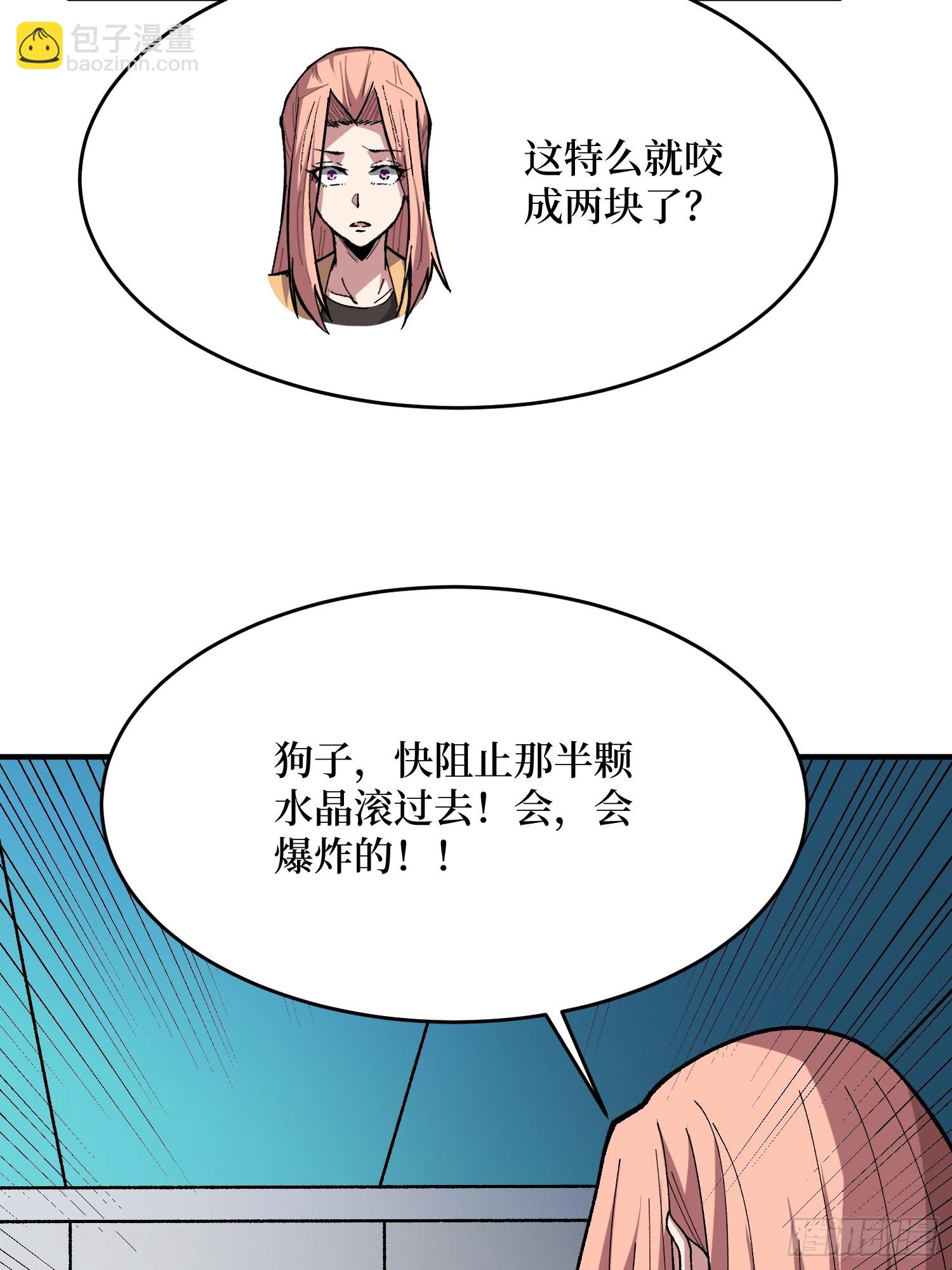 第272话 遇事不决，找潘子！35