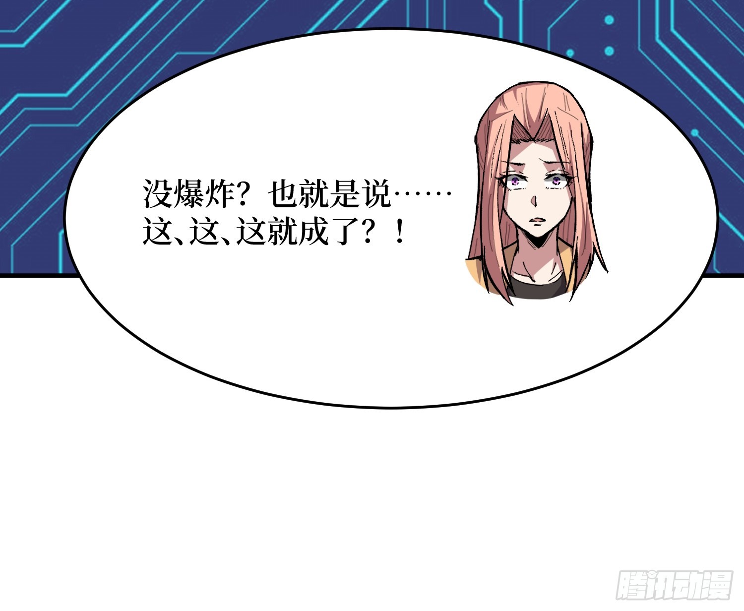 第272话 遇事不决，找潘子！39