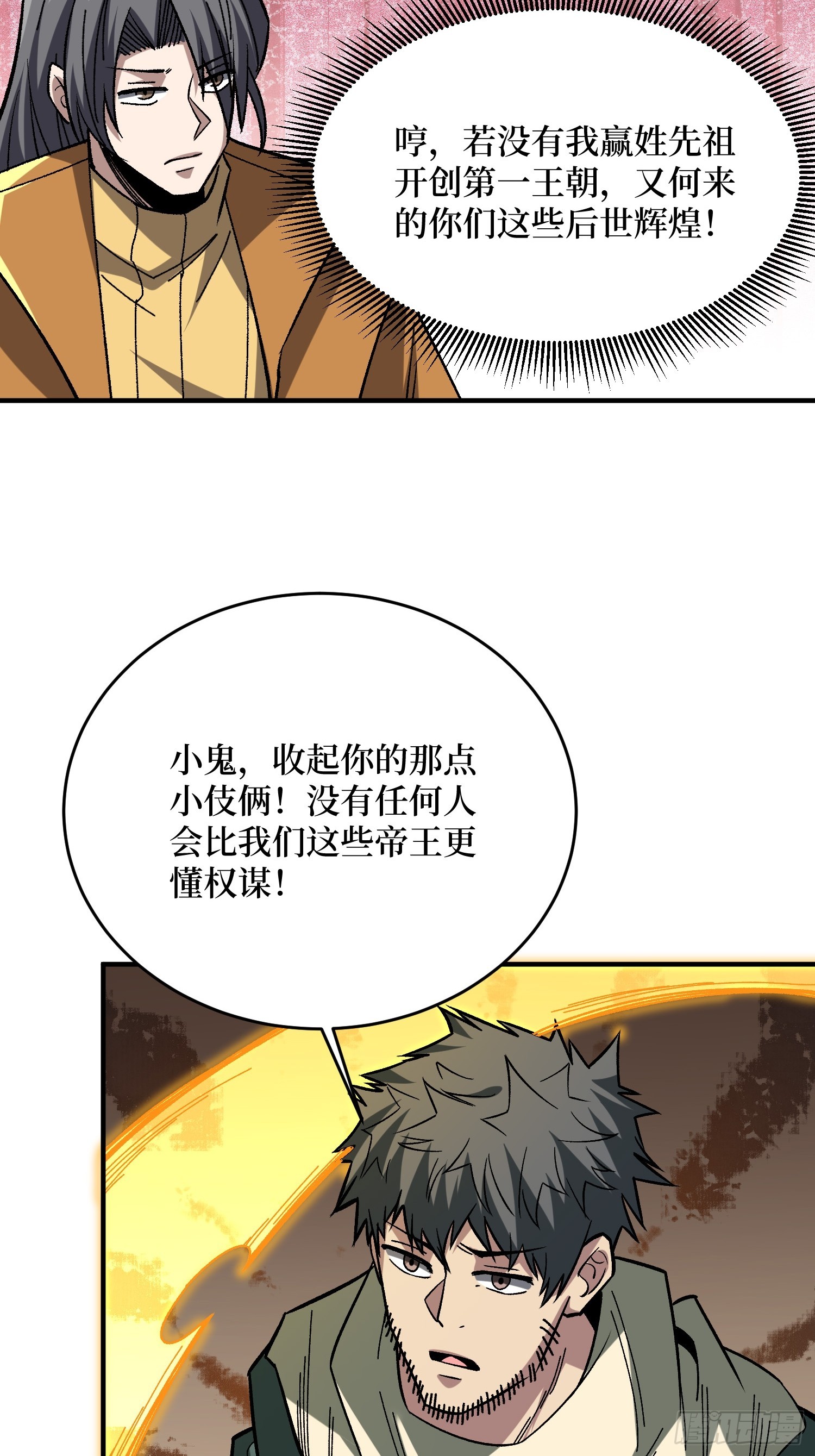 第272话 遇事不决，找潘子！6