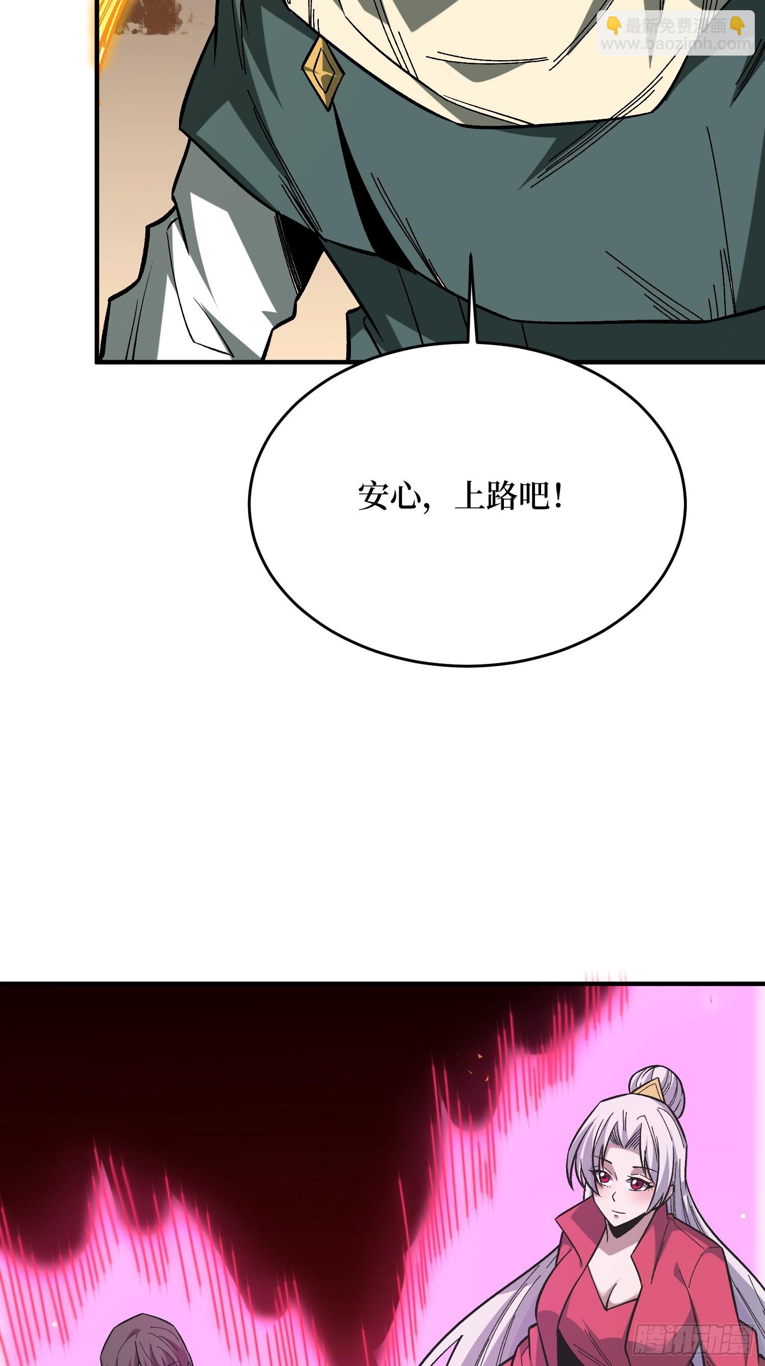 第272话 遇事不决，找潘子！7