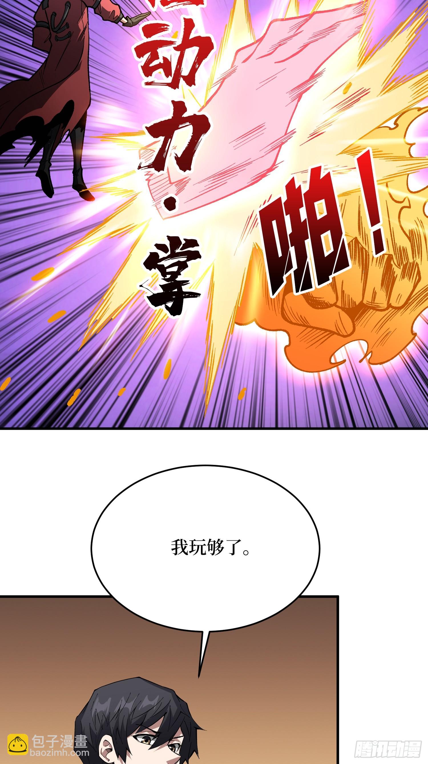 第273话 始皇驾临13