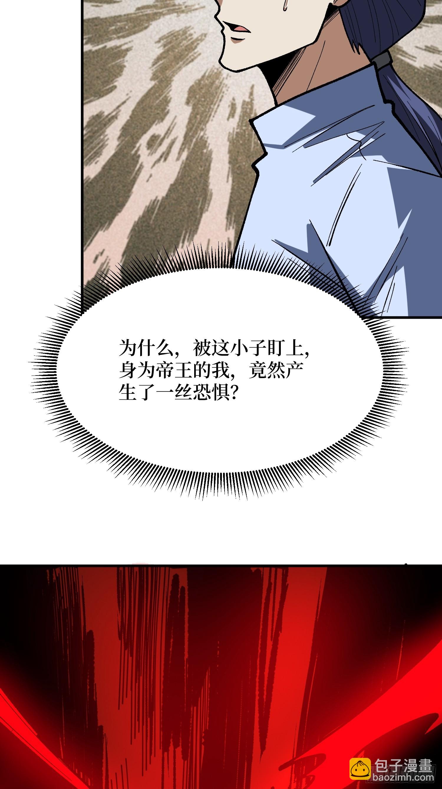 第273话 始皇驾临16